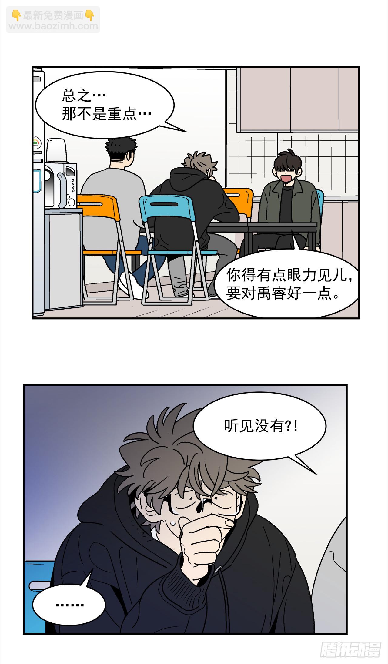 《关于欲望这件事》73.番外15 唯一的不知情者 第14页