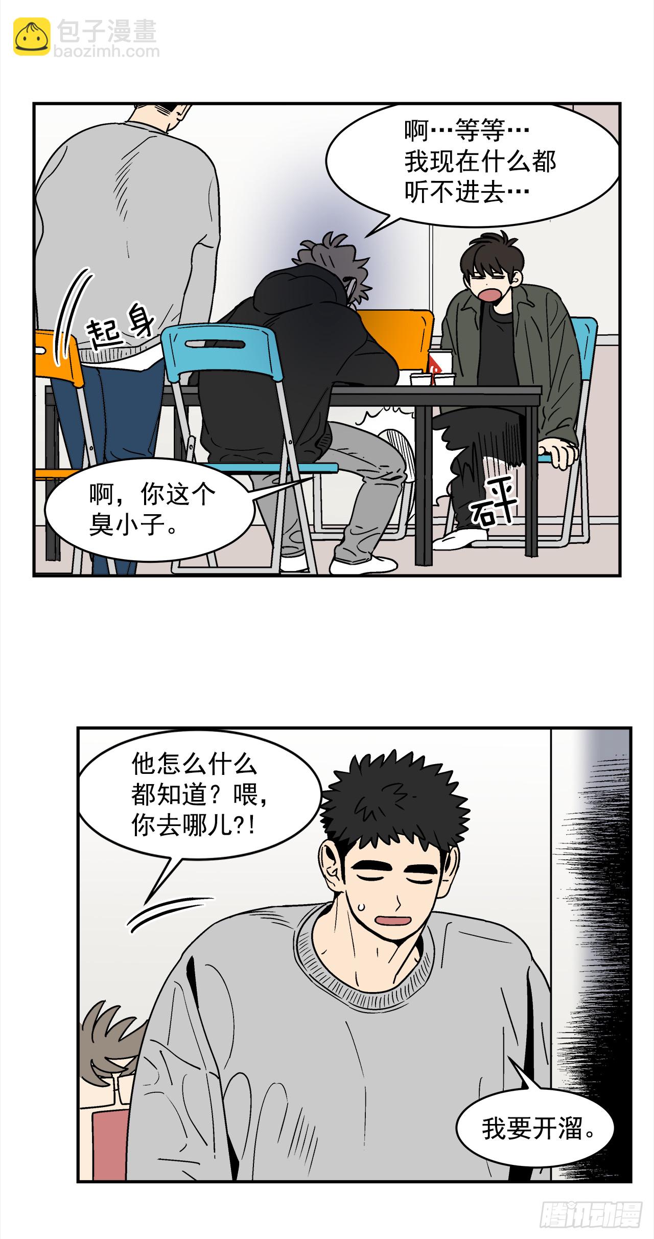 《关于欲望这件事》73.番外15 唯一的不知情者 第15页