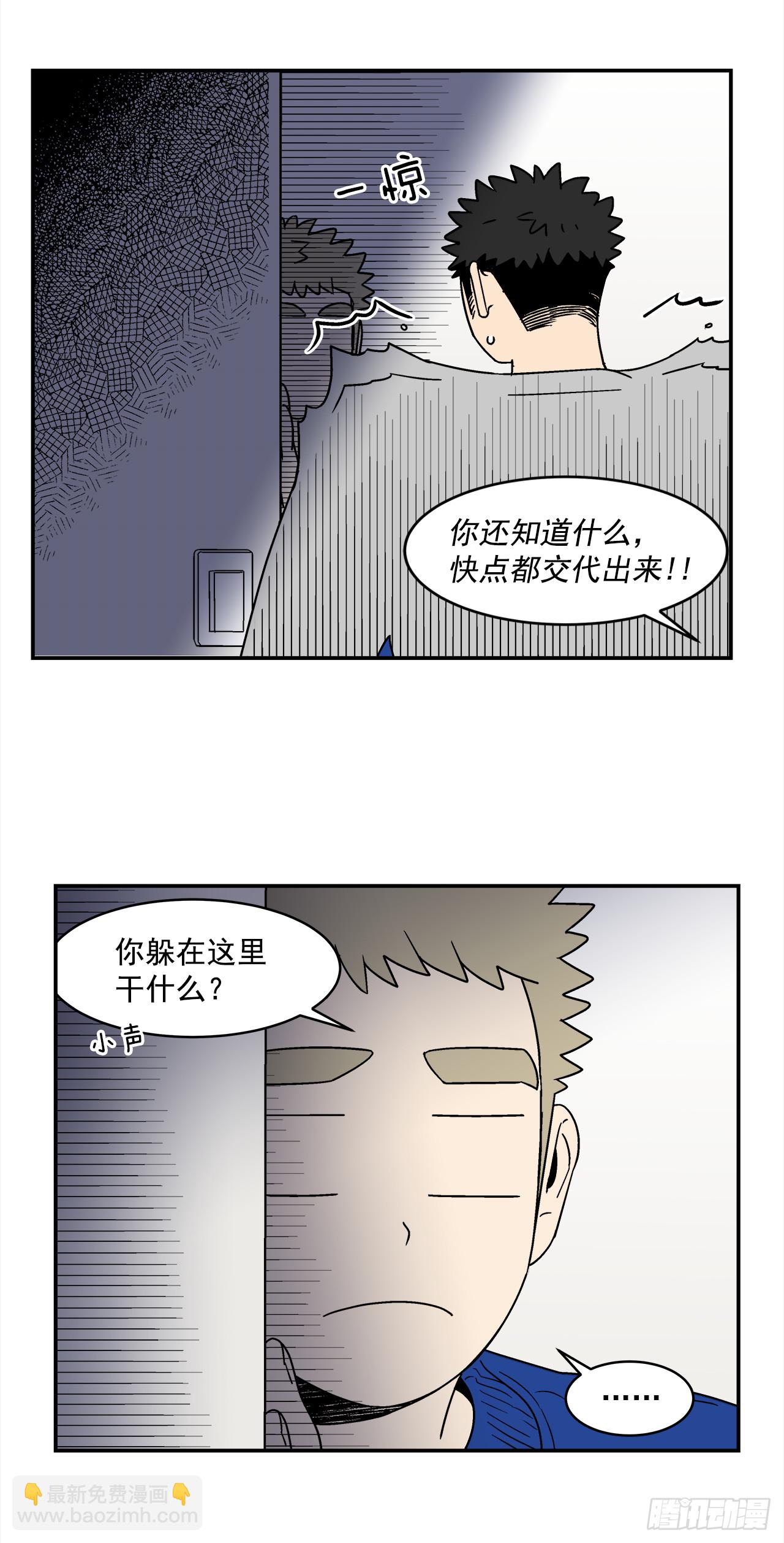 《关于欲望这件事》73.番外15 唯一的不知情者 第16页