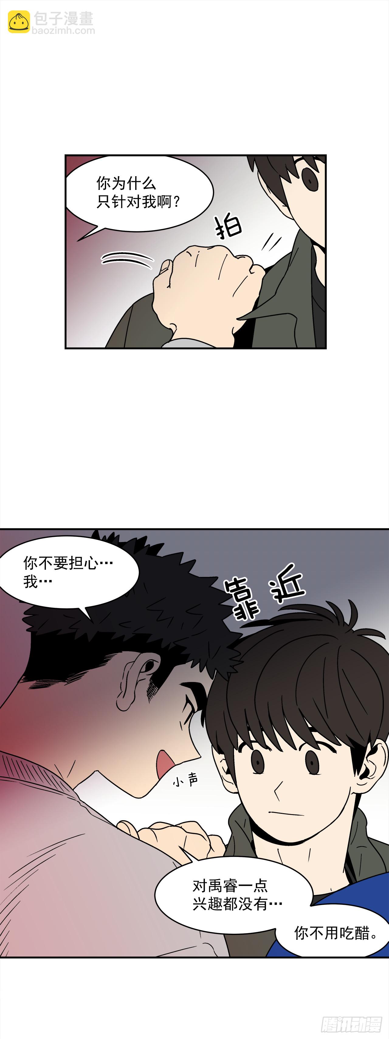 《关于欲望这件事》73.番外15 唯一的不知情者 第25页