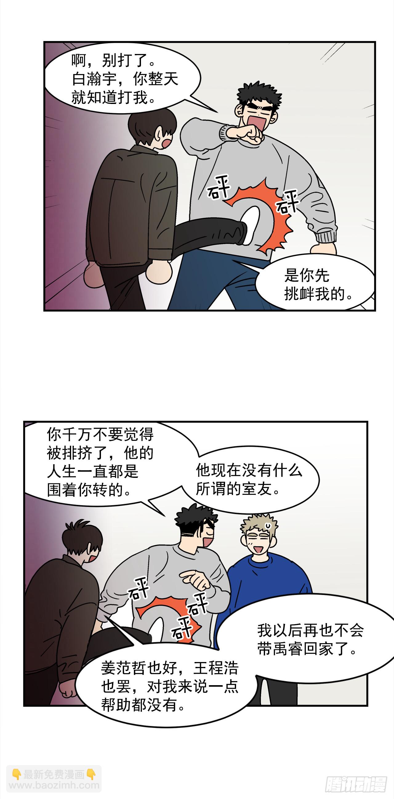 《关于欲望这件事》73.番外15 唯一的不知情者 第27页