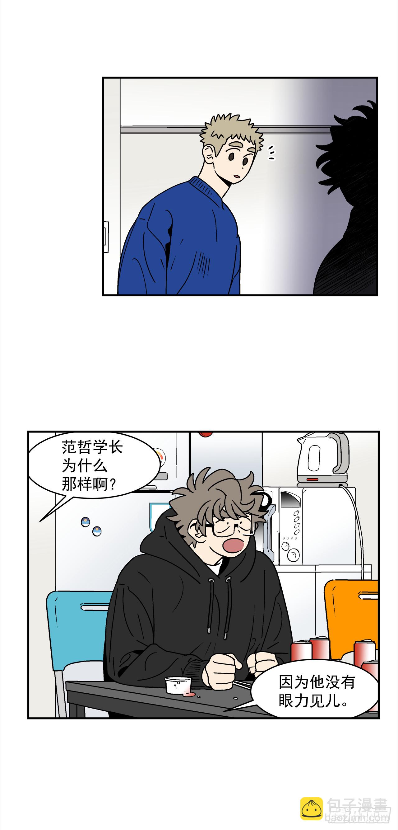 《关于欲望这件事》73.番外15 唯一的不知情者 第28页