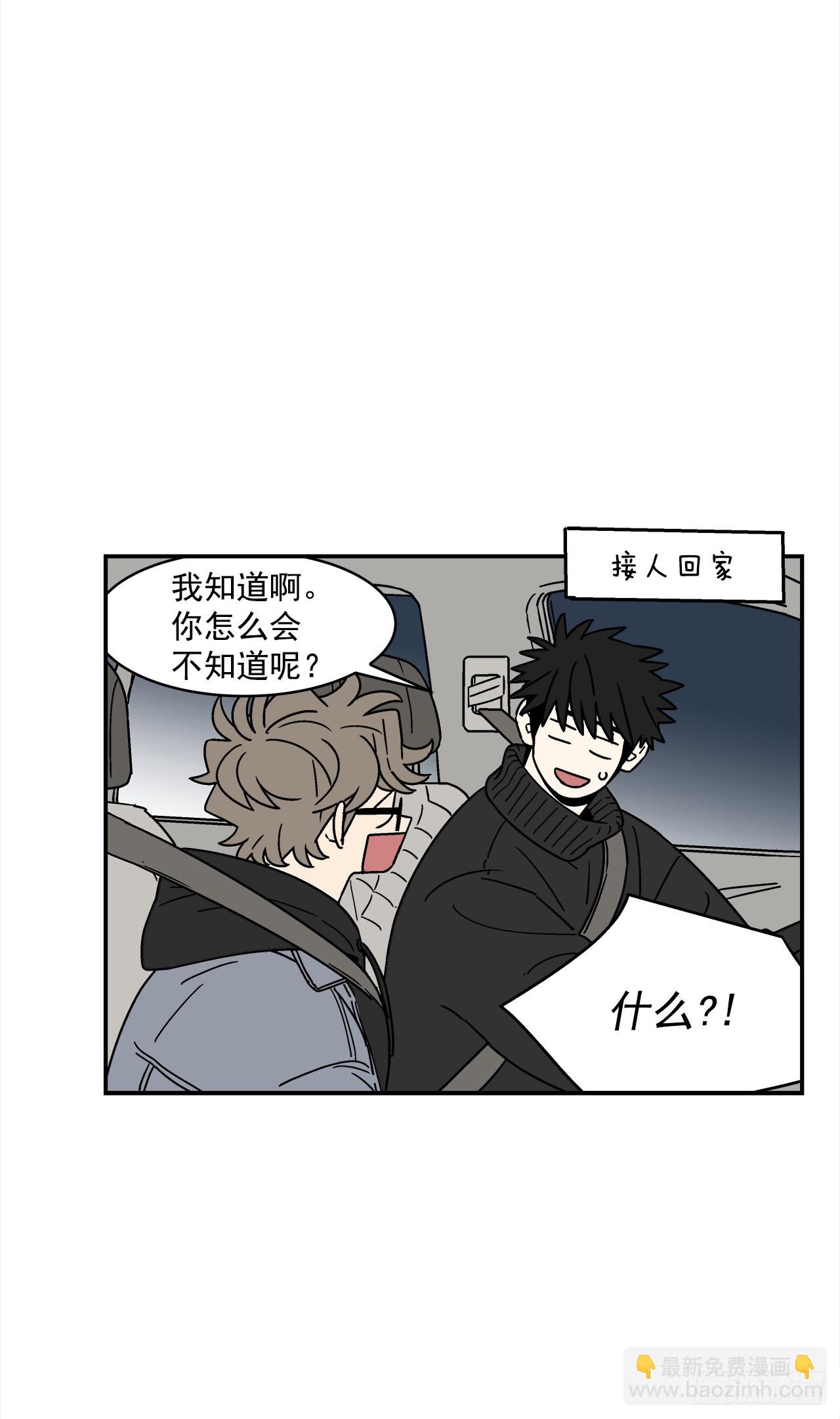 《关于欲望这件事》73.番外15 唯一的不知情者 第29页
