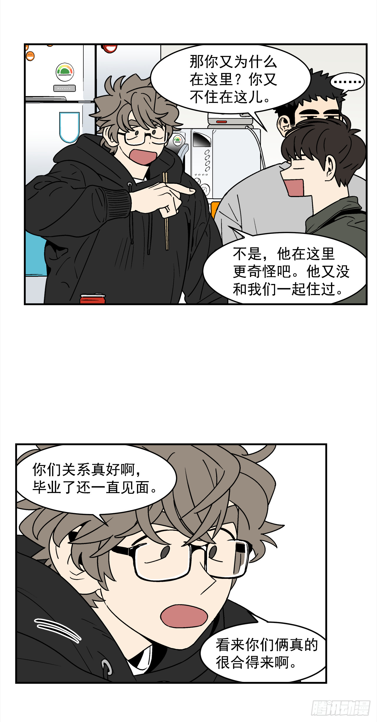 《关于欲望这件事》73.番外15 唯一的不知情者 第3页