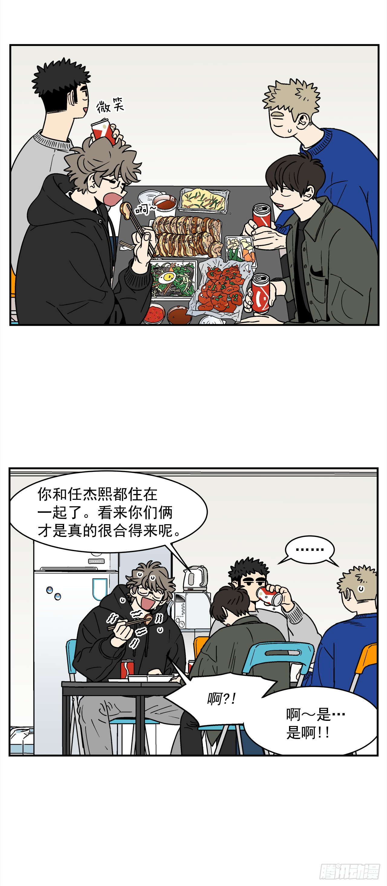 《关于欲望这件事》73.番外15 唯一的不知情者 第4页