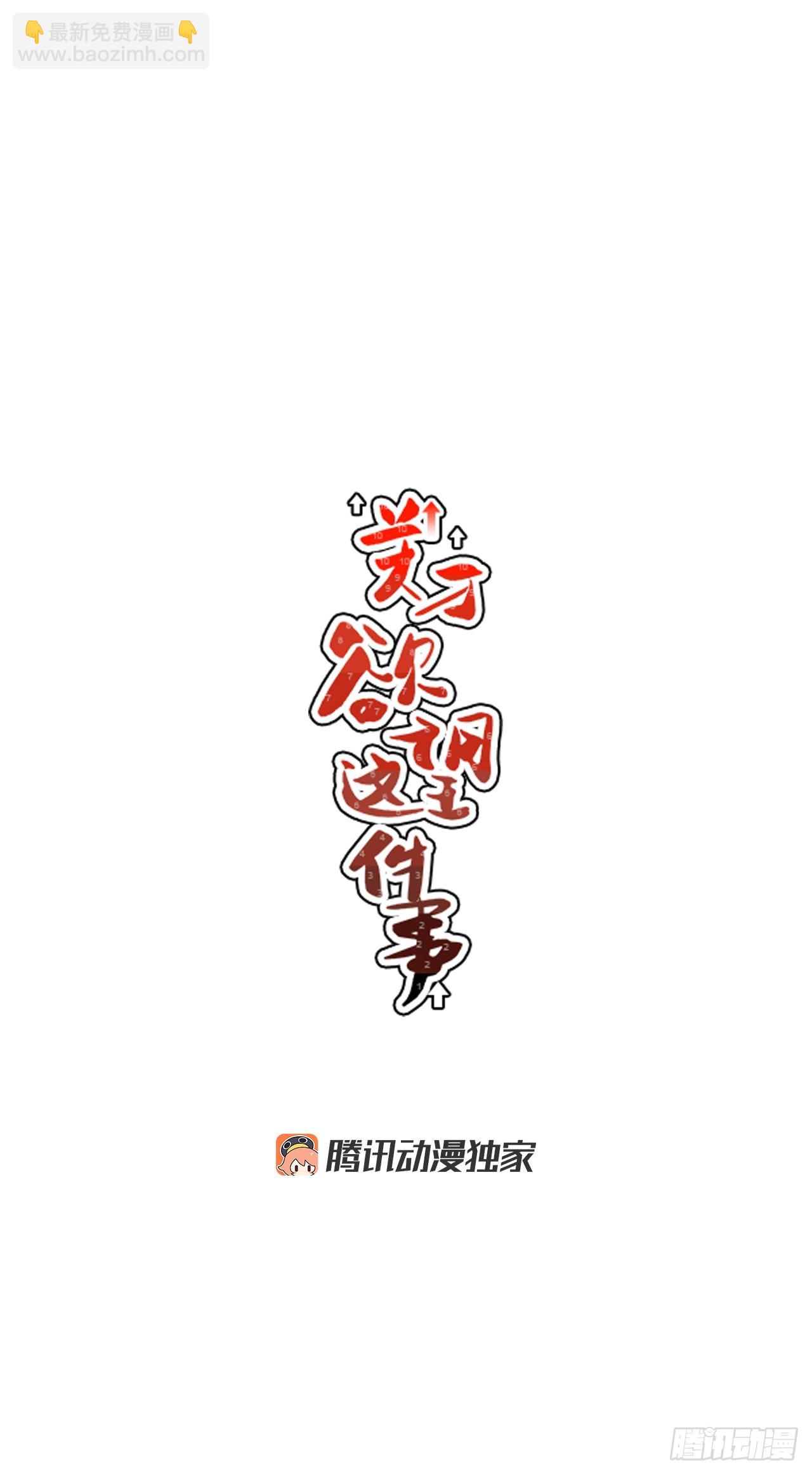 《关于欲望这件事》73.番外15 唯一的不知情者 第5页