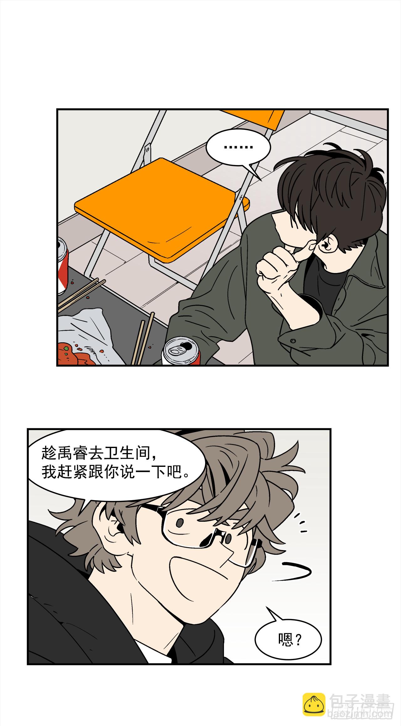 《关于欲望这件事》73.番外15 唯一的不知情者 第6页