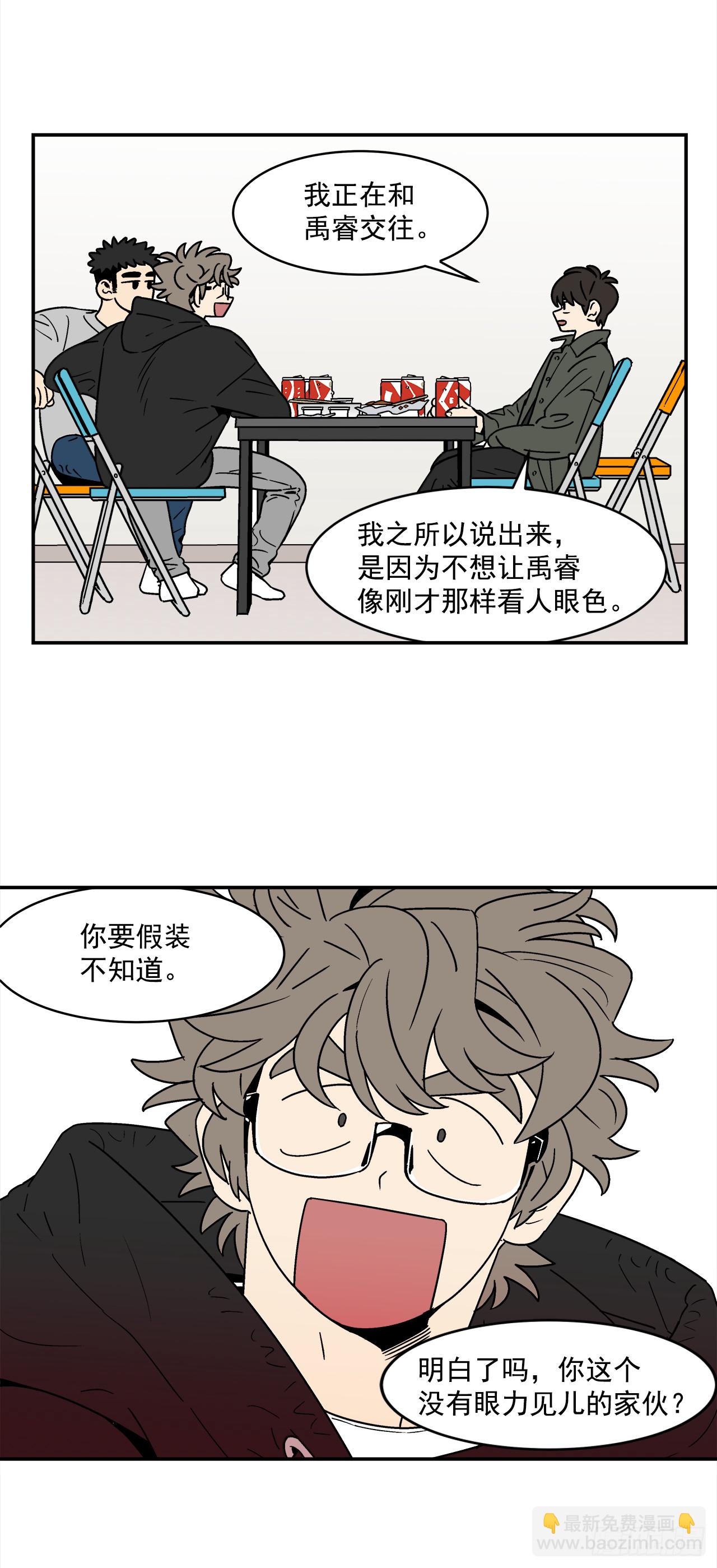 《关于欲望这件事》73.番外15 唯一的不知情者 第7页