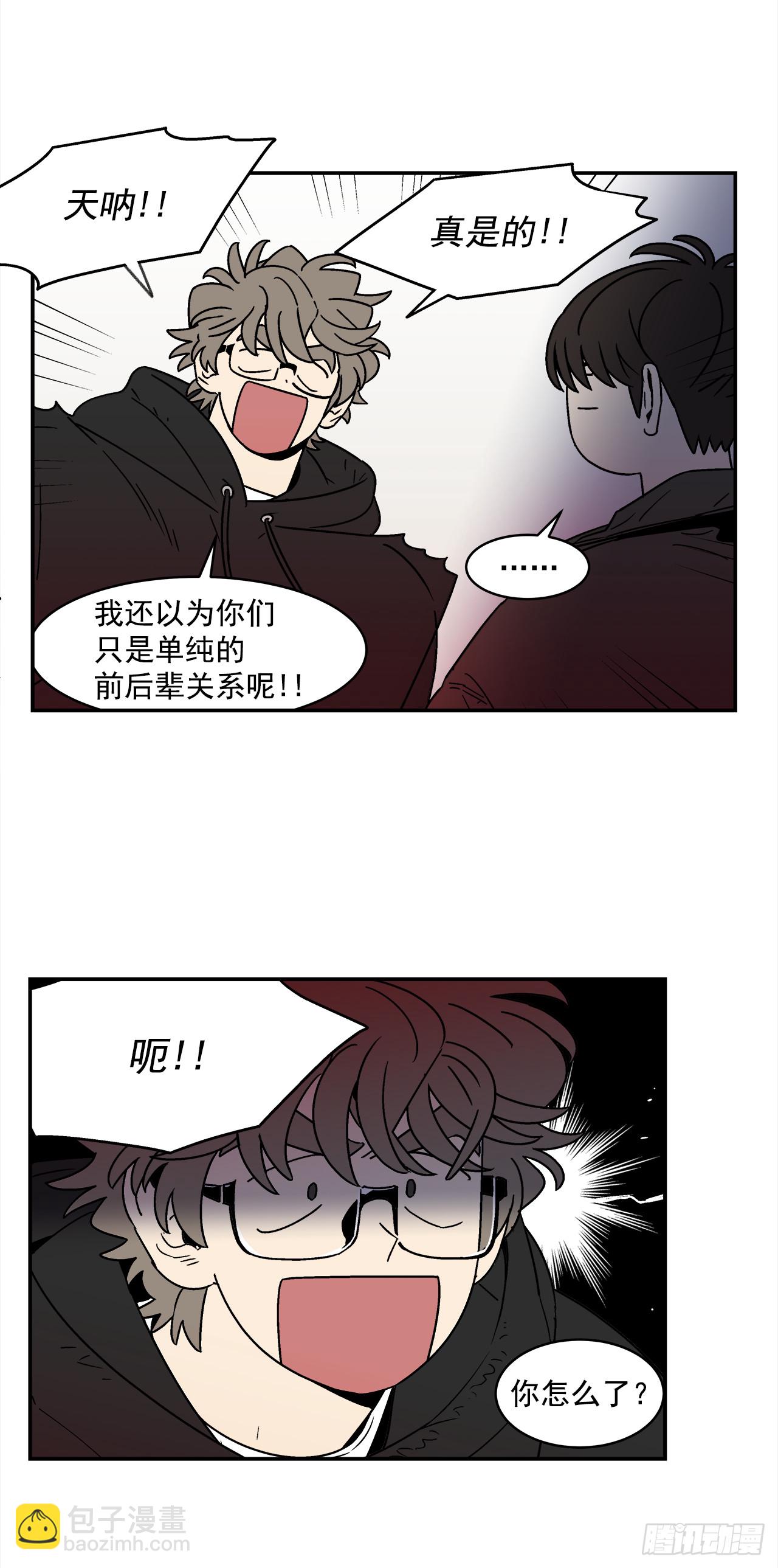《关于欲望这件事》73.番外15 唯一的不知情者 第8页