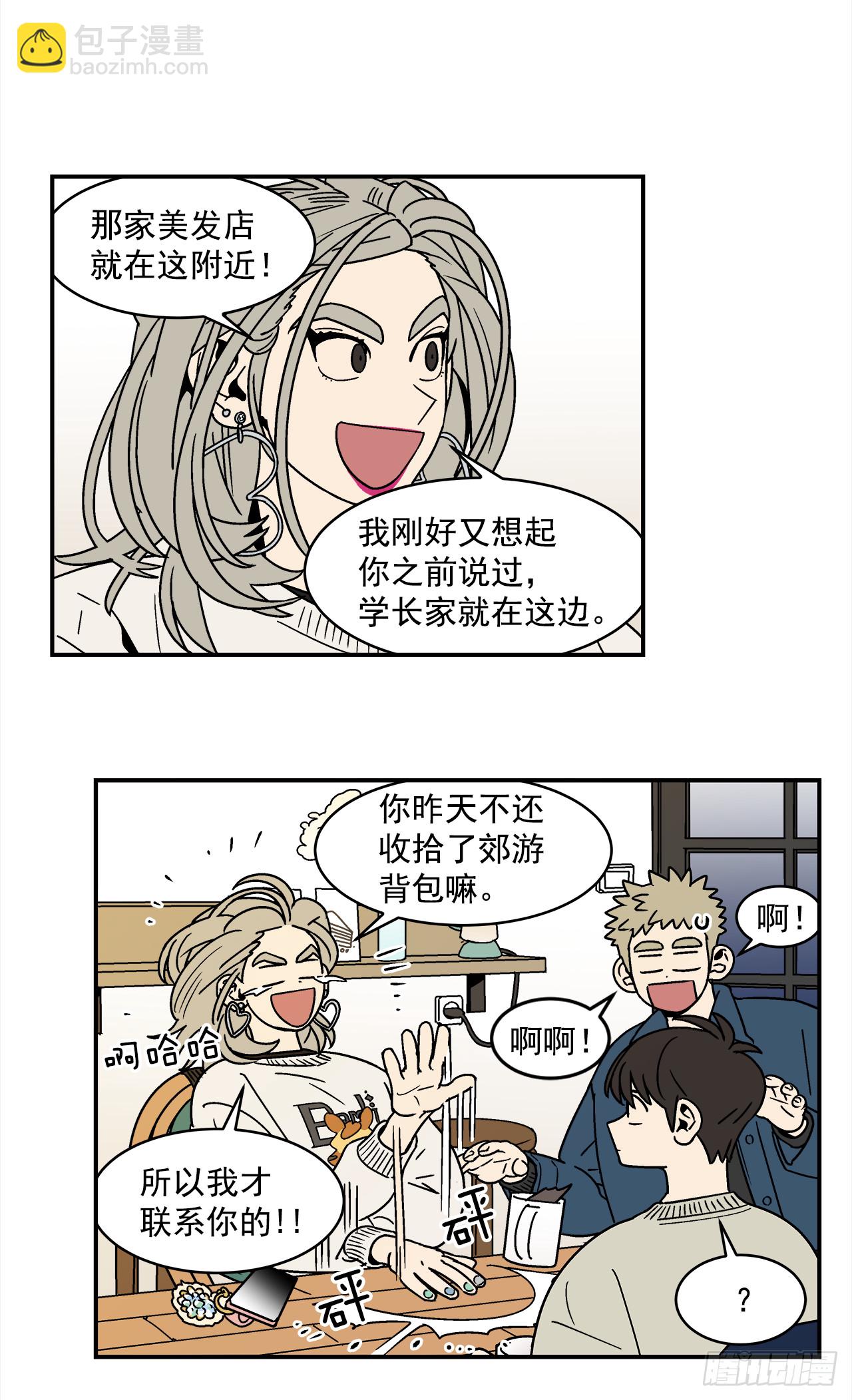 《关于欲望这件事》75.番外17 不同的妹妹 第12页