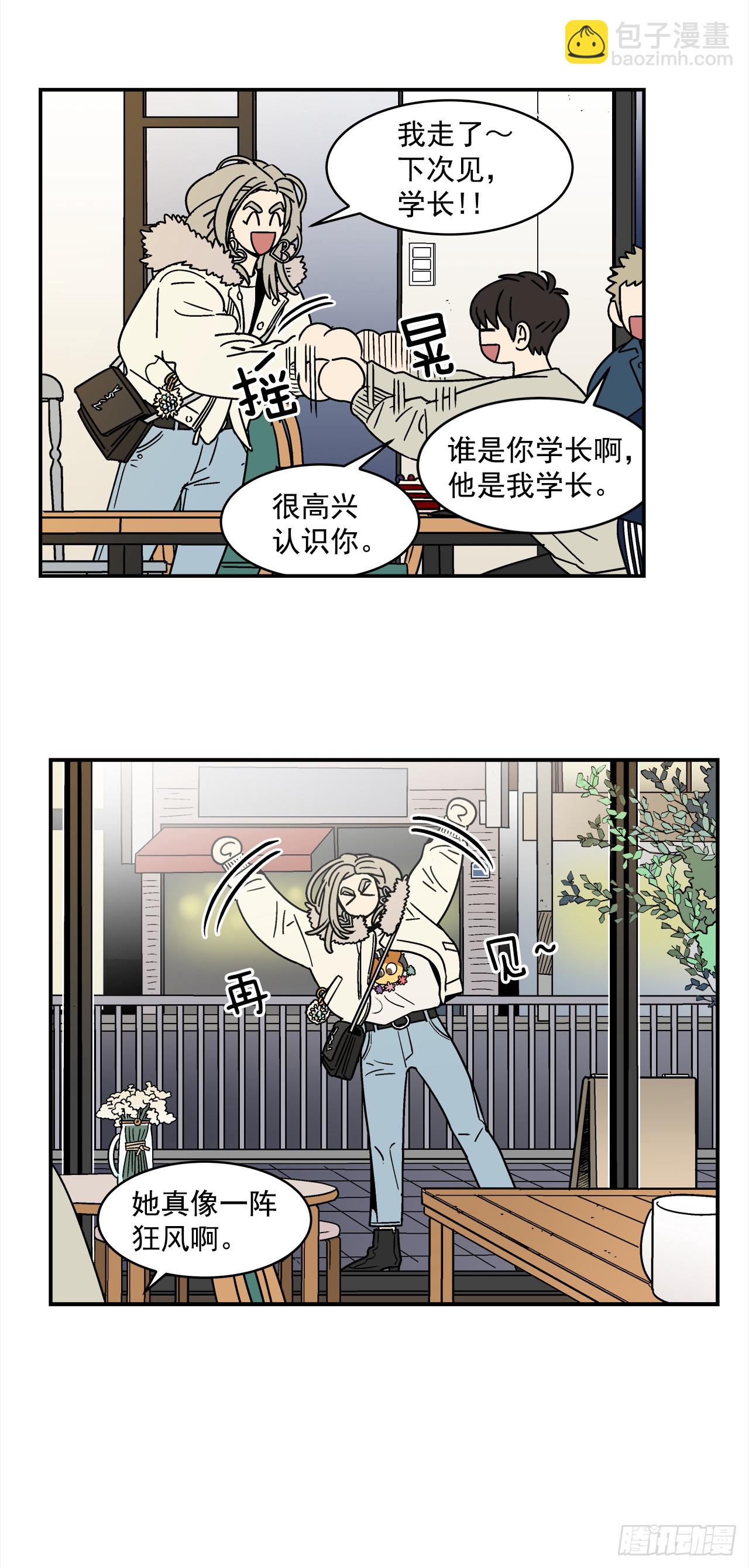 《关于欲望这件事》75.番外17 不同的妹妹 第17页
