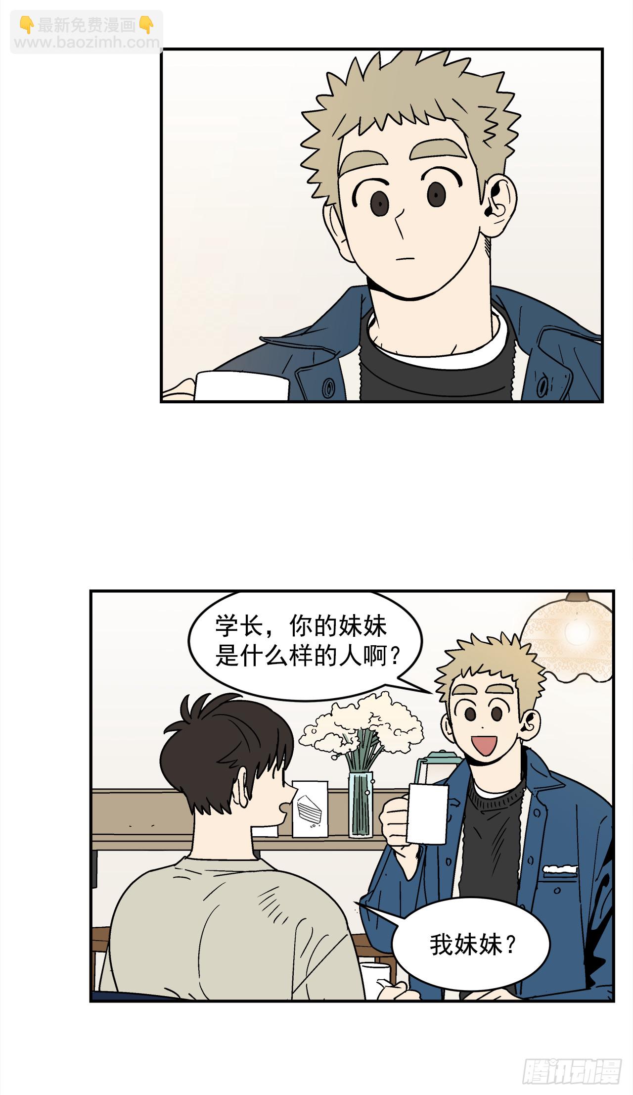 《关于欲望这件事》75.番外17 不同的妹妹 第19页