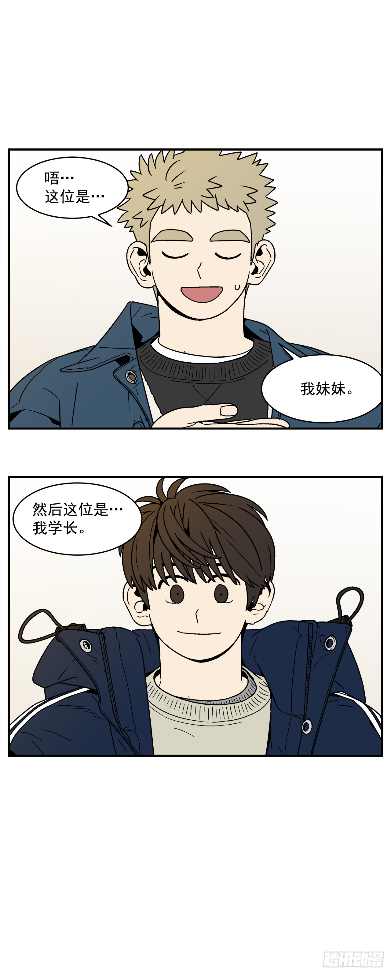 《关于欲望这件事》75.番外17 不同的妹妹 第1页