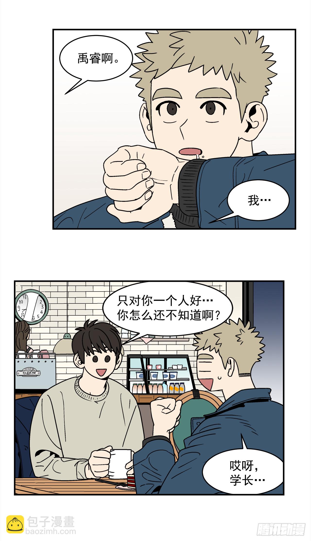 《关于欲望这件事》75.番外17 不同的妹妹 第21页