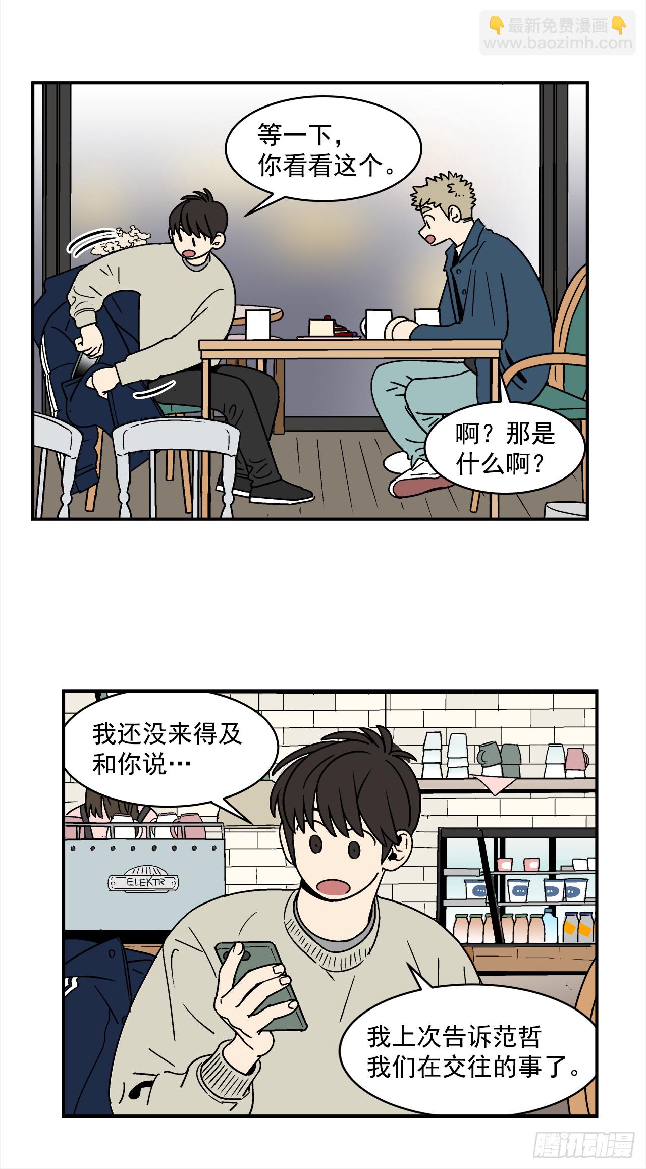 《关于欲望这件事》75.番外17 不同的妹妹 第23页