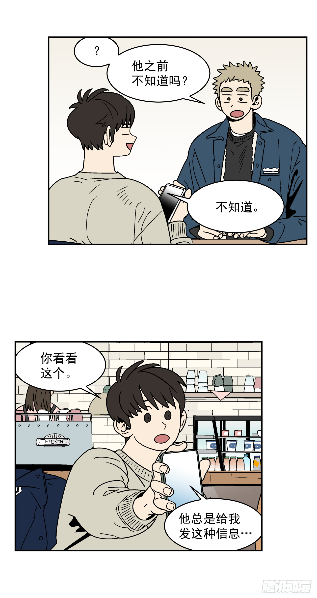 《关于欲望这件事》75.番外17 不同的妹妹 第24页