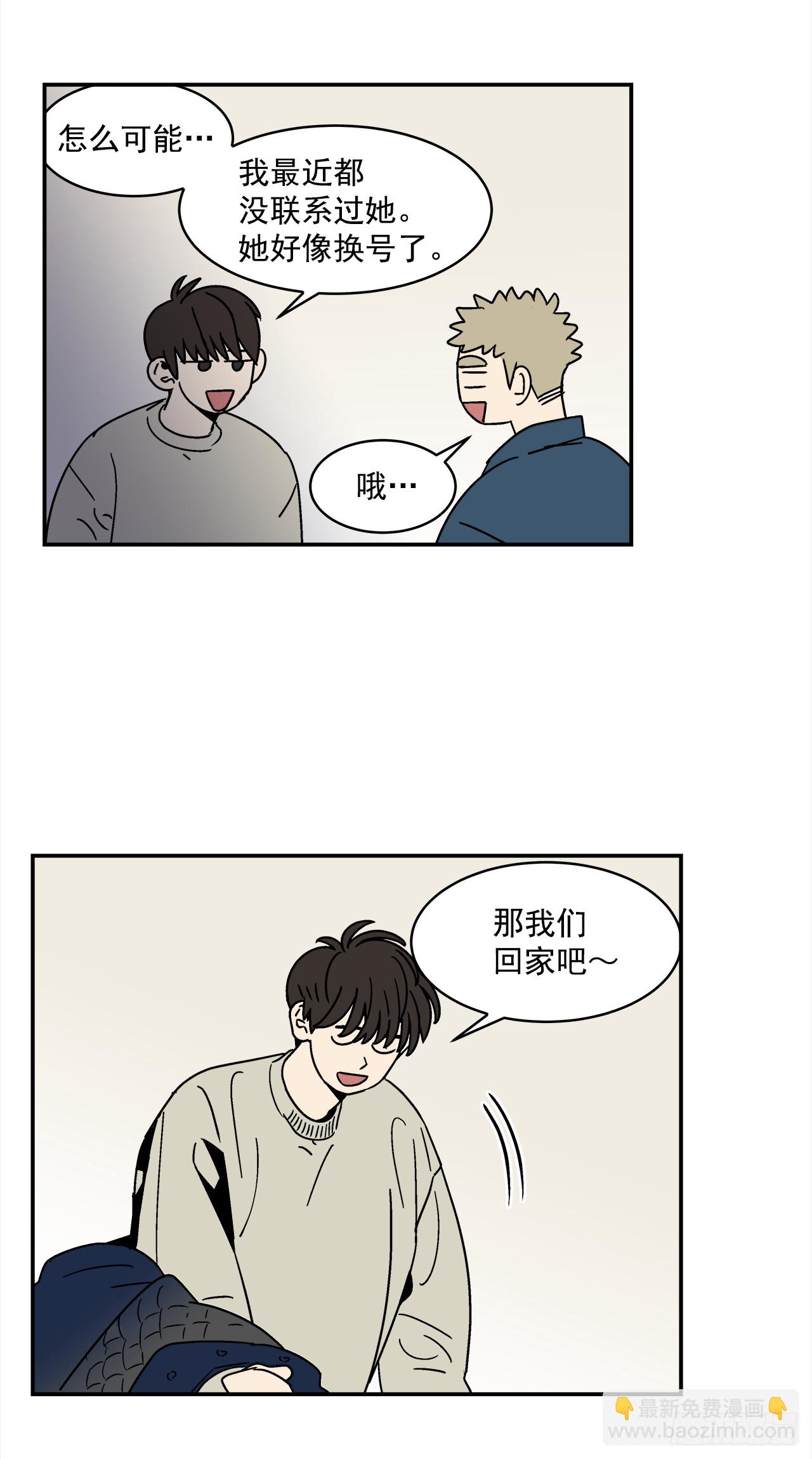 《关于欲望这件事》75.番外17 不同的妹妹 第27页