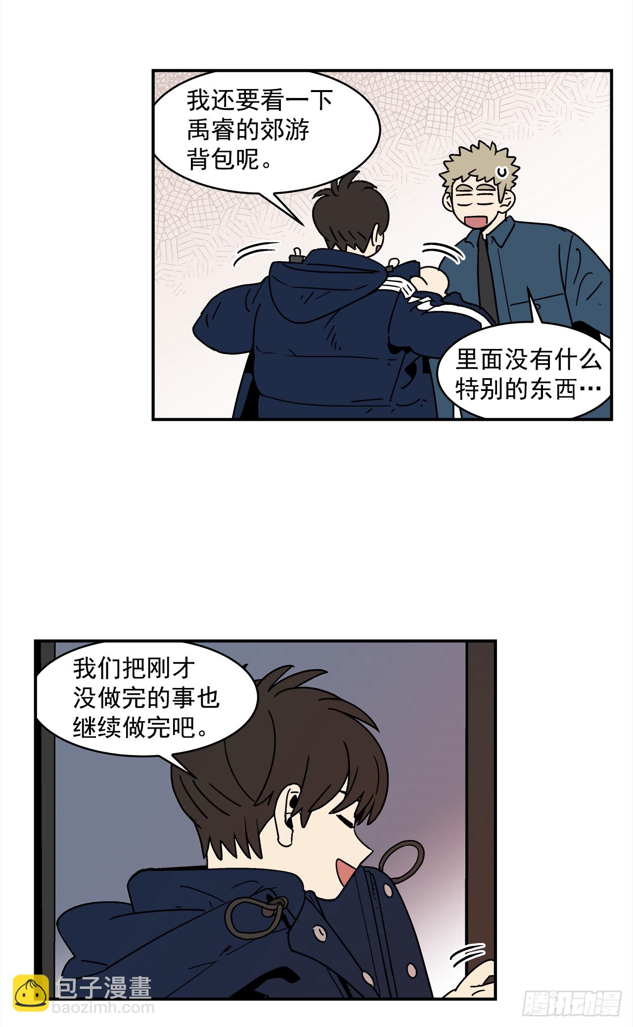 《关于欲望这件事》75.番外17 不同的妹妹 第28页