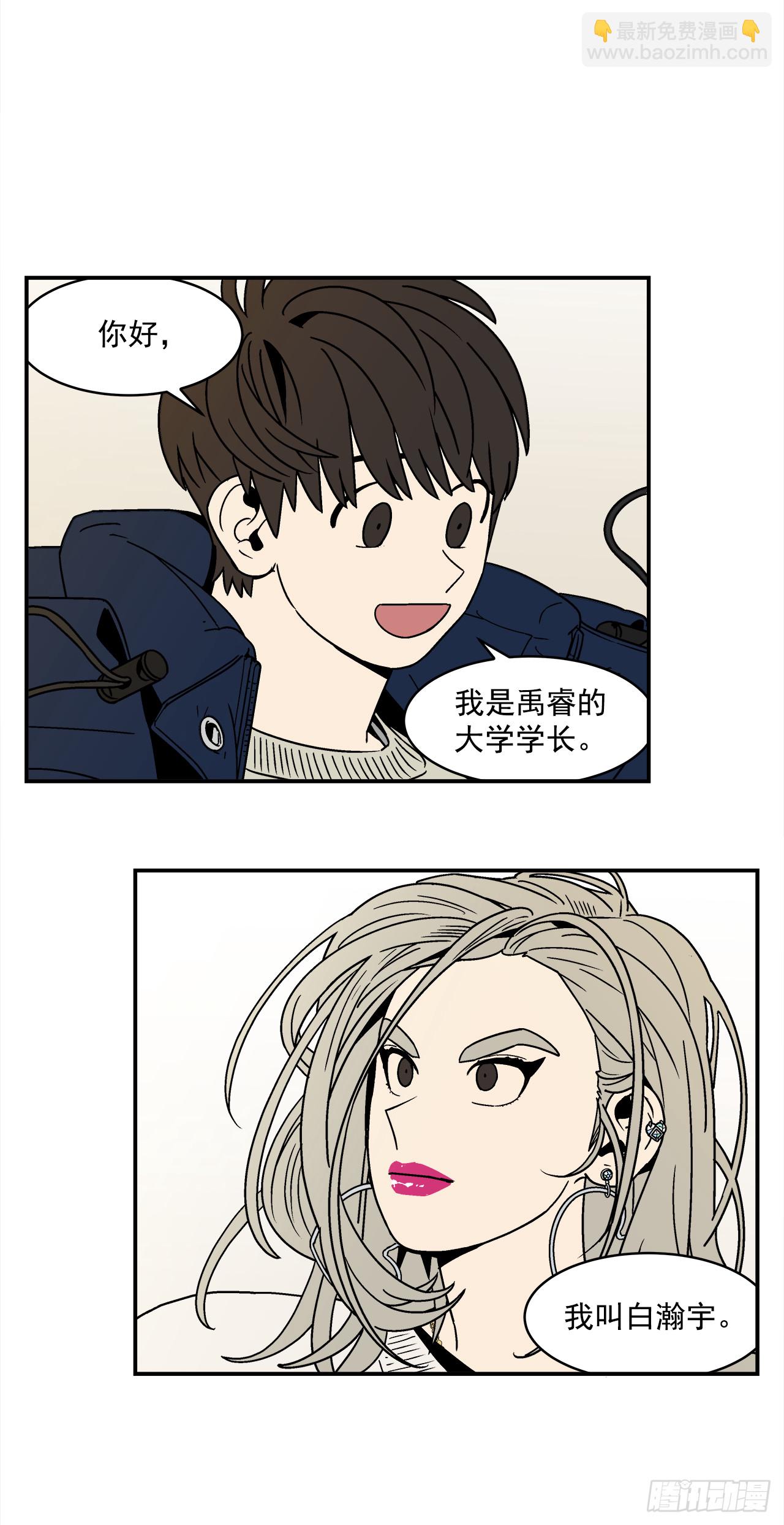 《关于欲望这件事》75.番外17 不同的妹妹 第3页