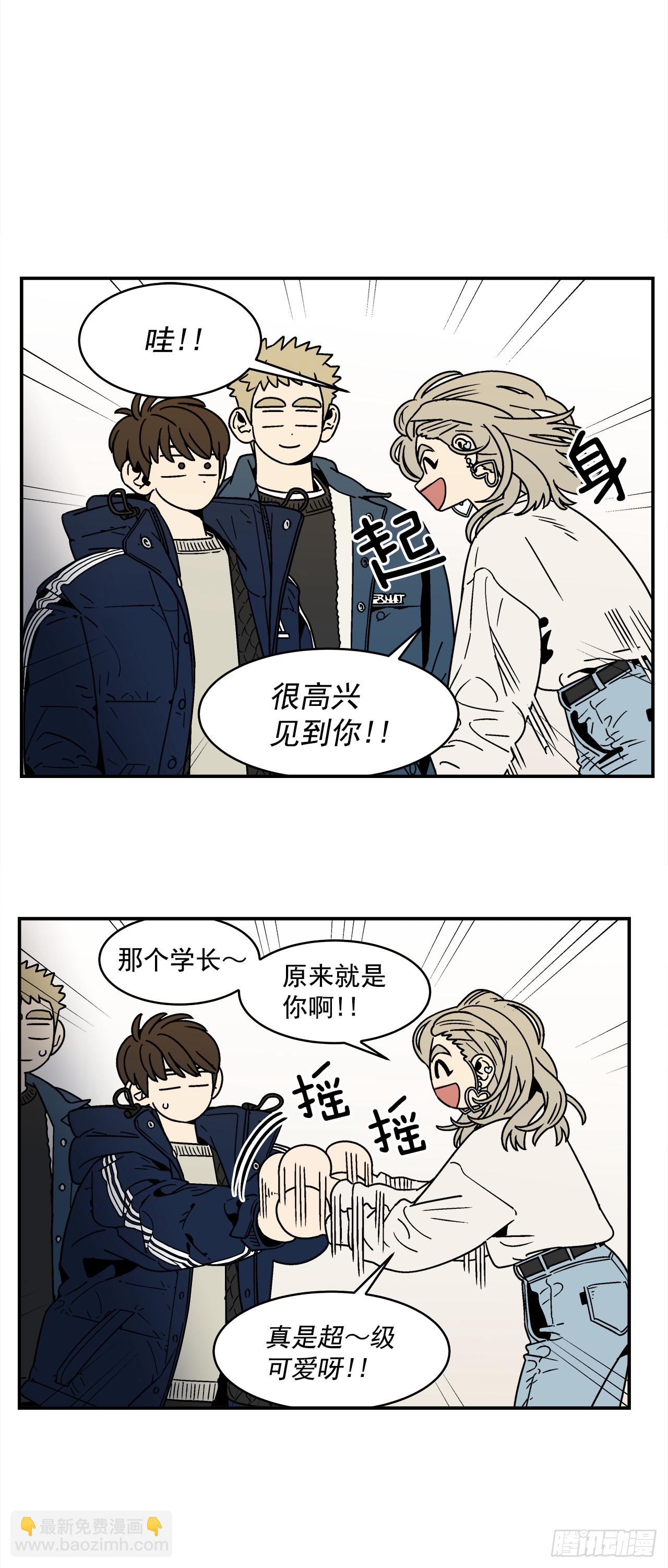 《关于欲望这件事》75.番外17 不同的妹妹 第6页