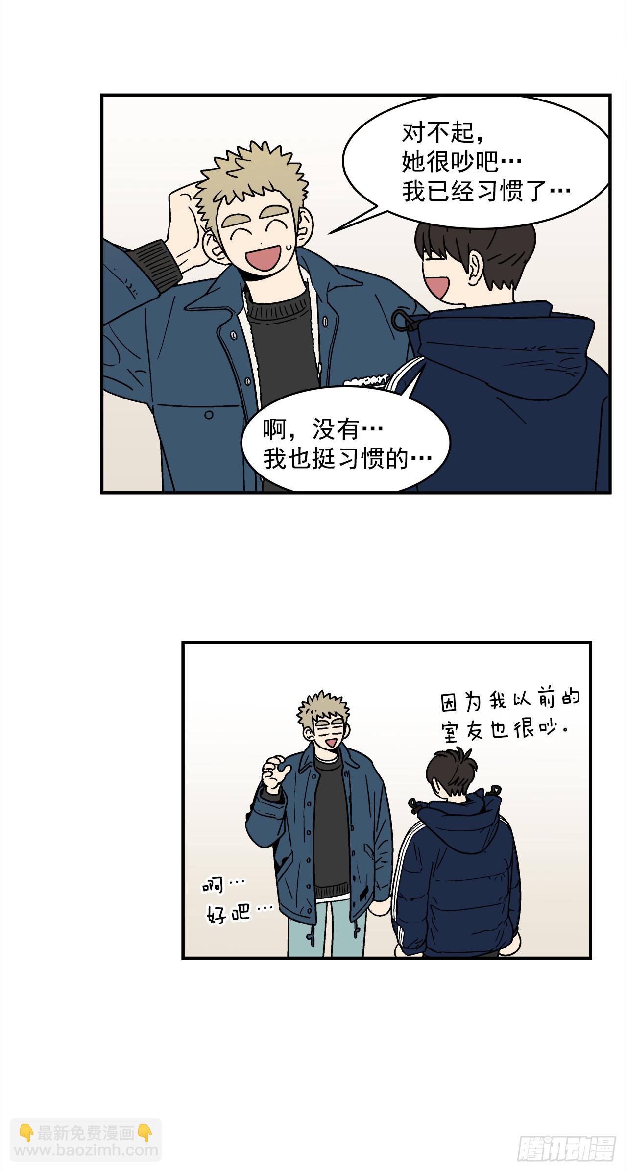 《关于欲望这件事》75.番外17 不同的妹妹 第8页