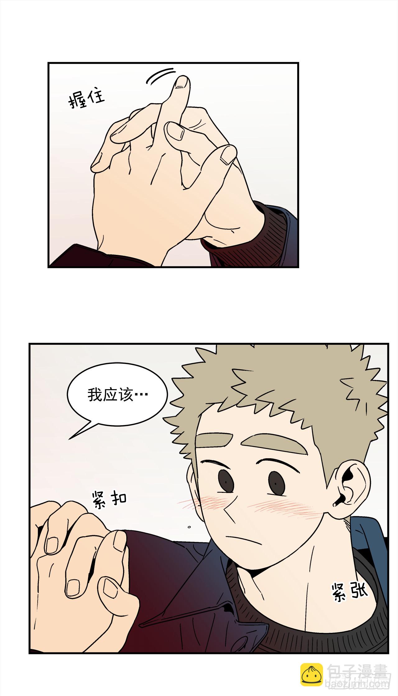《关于欲望这件事》76.番外18 郊游背包的秘密 第12页
