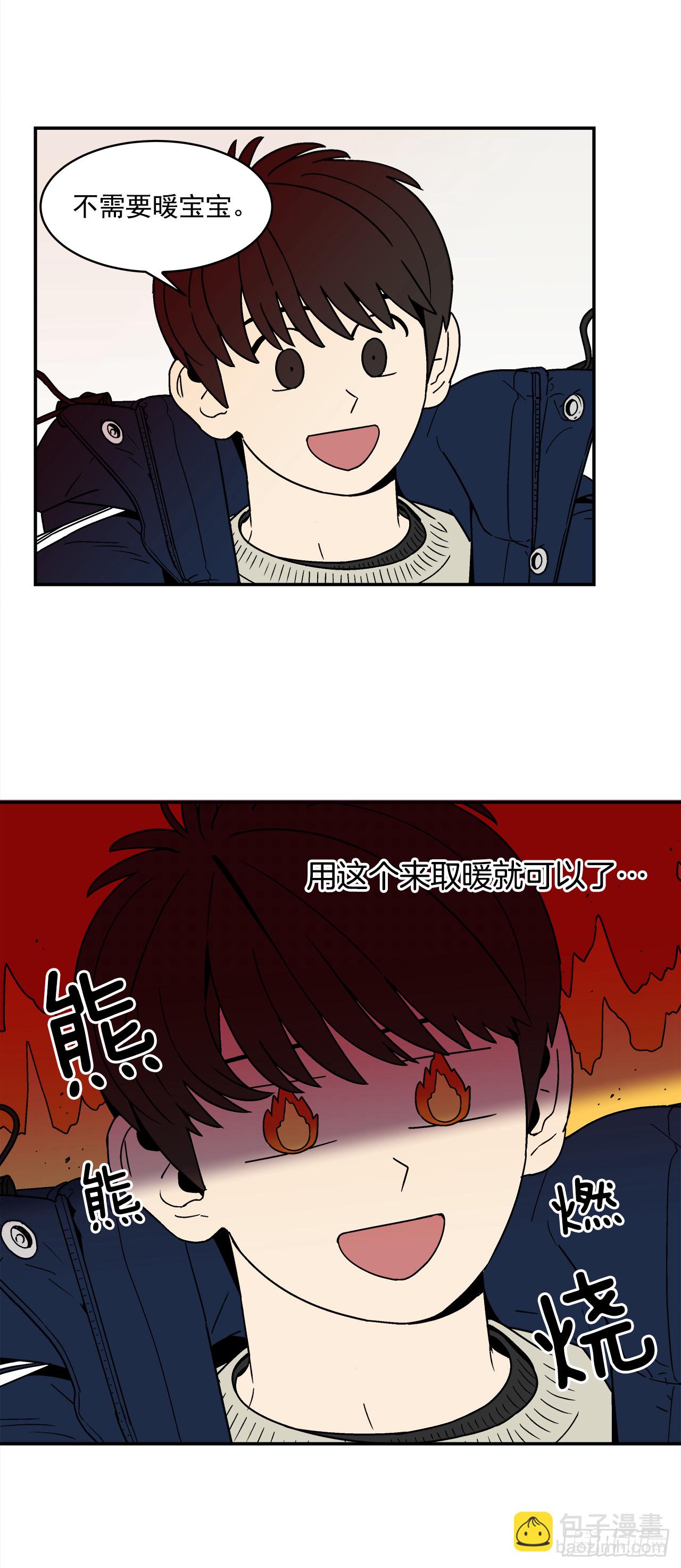 《关于欲望这件事》76.番外18 郊游背包的秘密 第13页