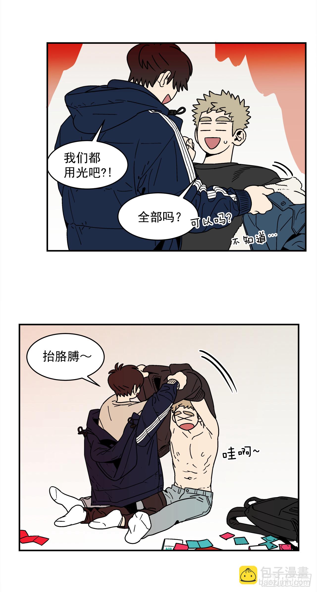 《关于欲望这件事》76.番外18 郊游背包的秘密 第14页