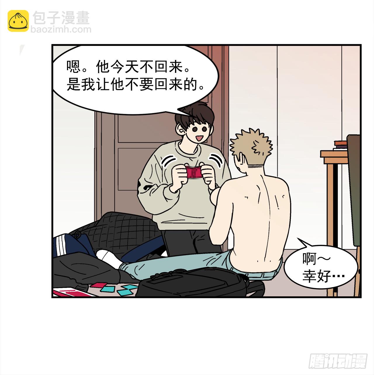 《关于欲望这件事》76.番外18 郊游背包的秘密 第16页