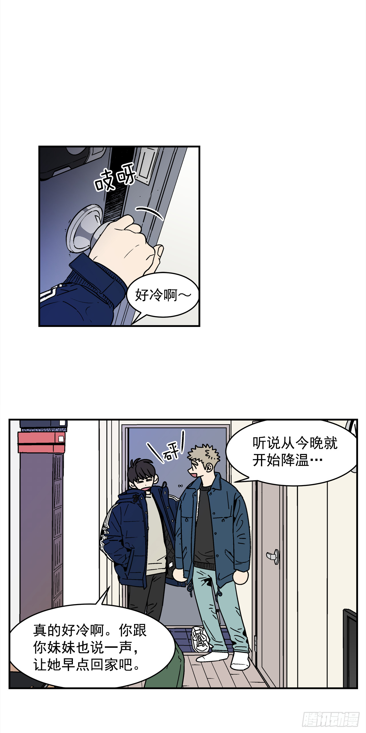 《关于欲望这件事》76.番外18 郊游背包的秘密 第1页