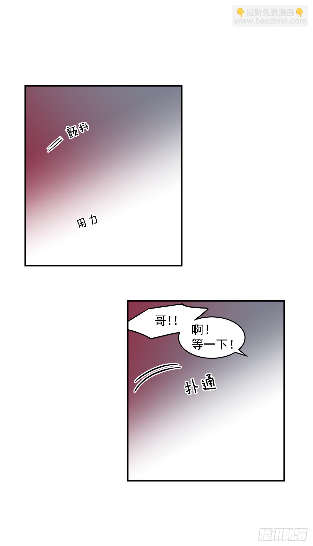 《关于欲望这件事》76.番外18 郊游背包的秘密 第22页