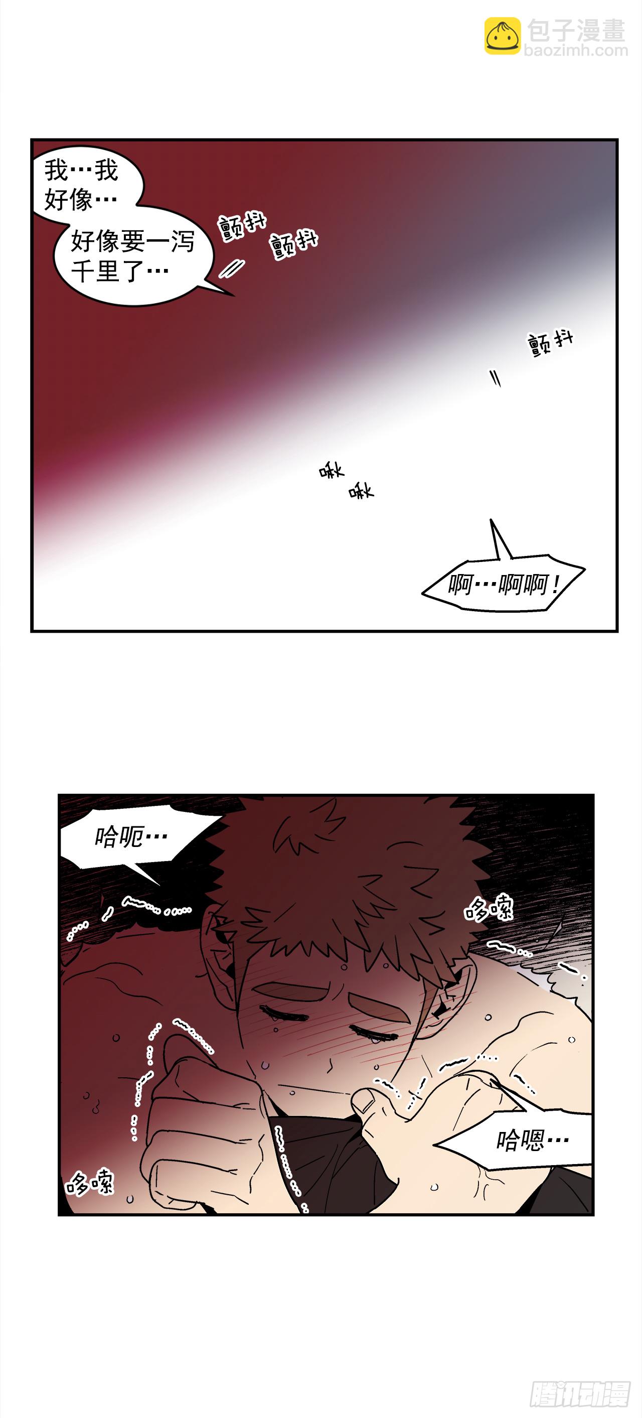 《关于欲望这件事》76.番外18 郊游背包的秘密 第23页