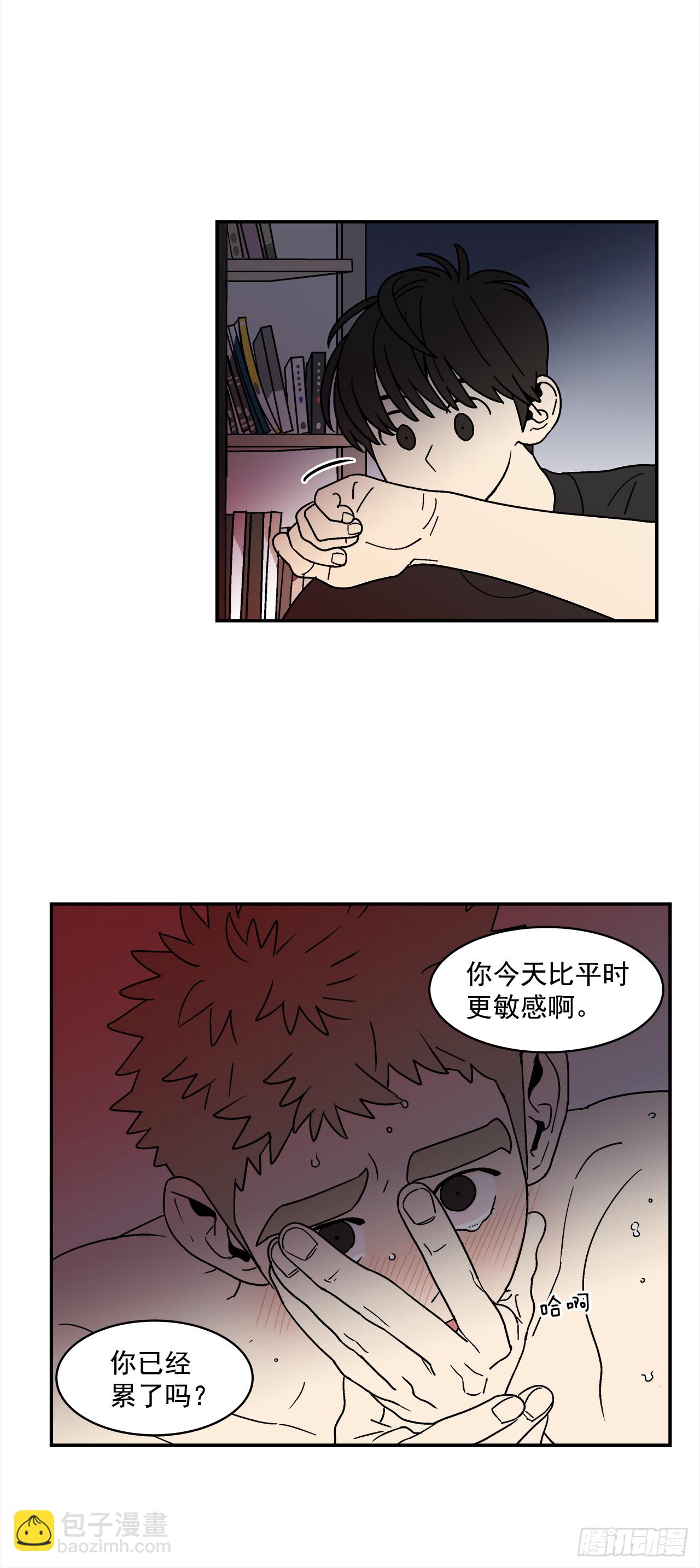 《关于欲望这件事》76.番外18 郊游背包的秘密 第25页