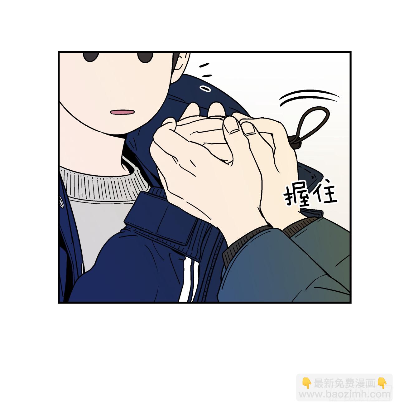 《关于欲望这件事》76.番外18 郊游背包的秘密 第3页