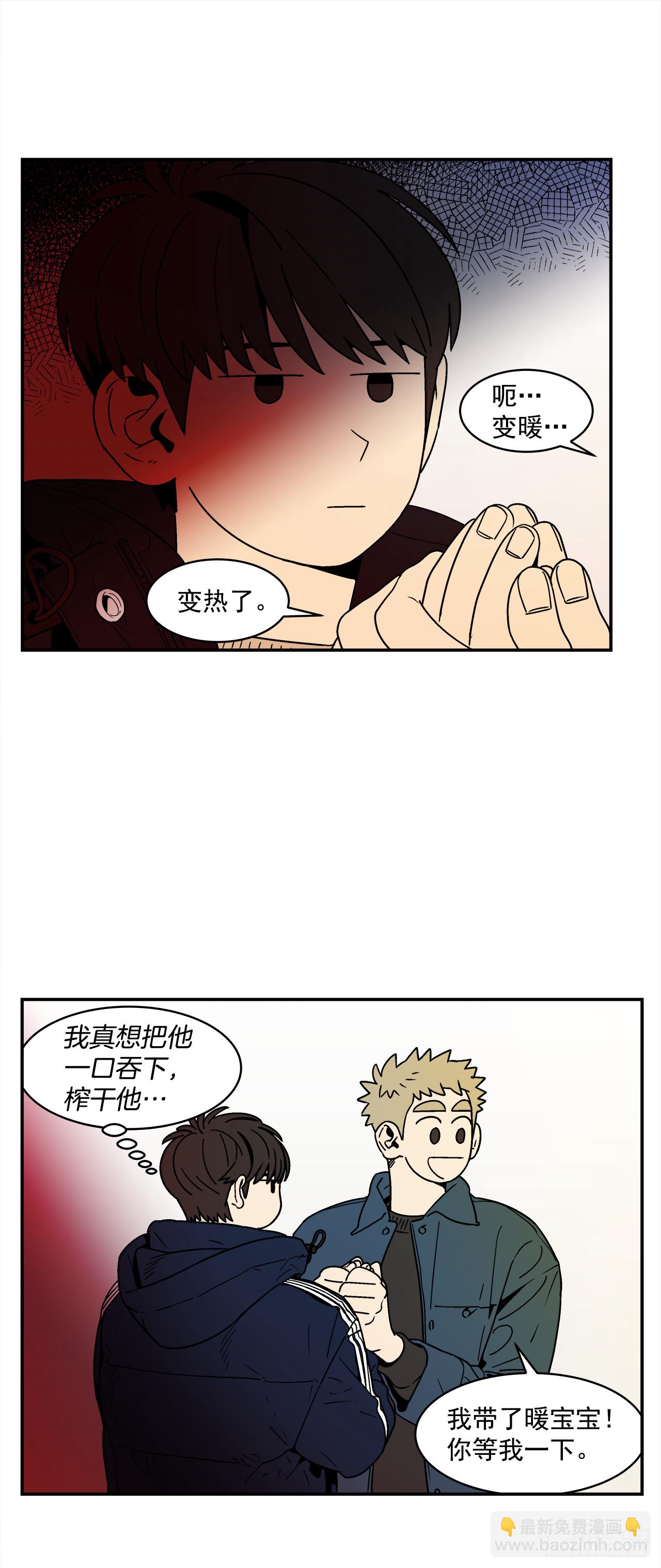 《关于欲望这件事》76.番外18 郊游背包的秘密 第5页