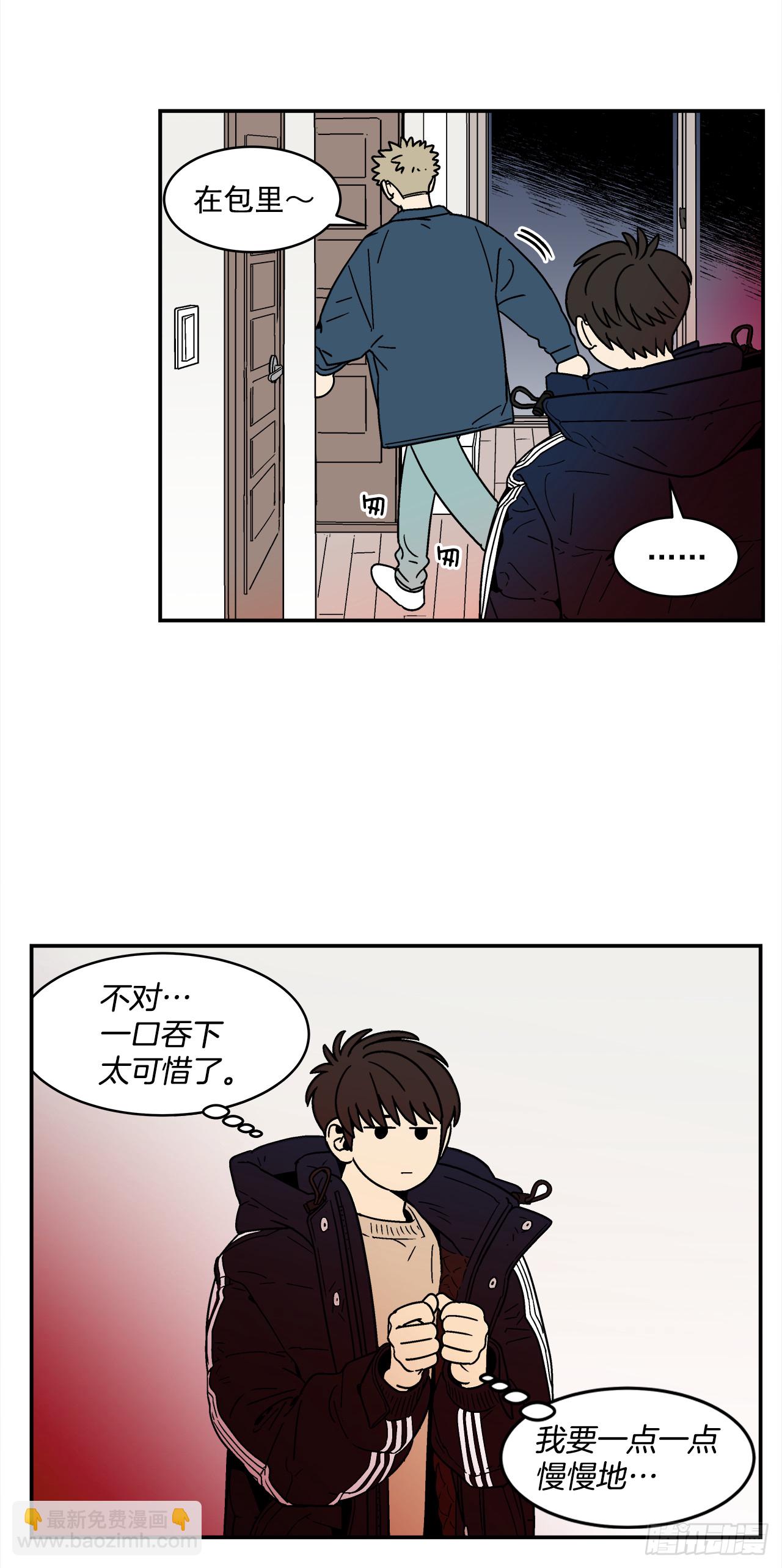 《关于欲望这件事》76.番外18 郊游背包的秘密 第6页