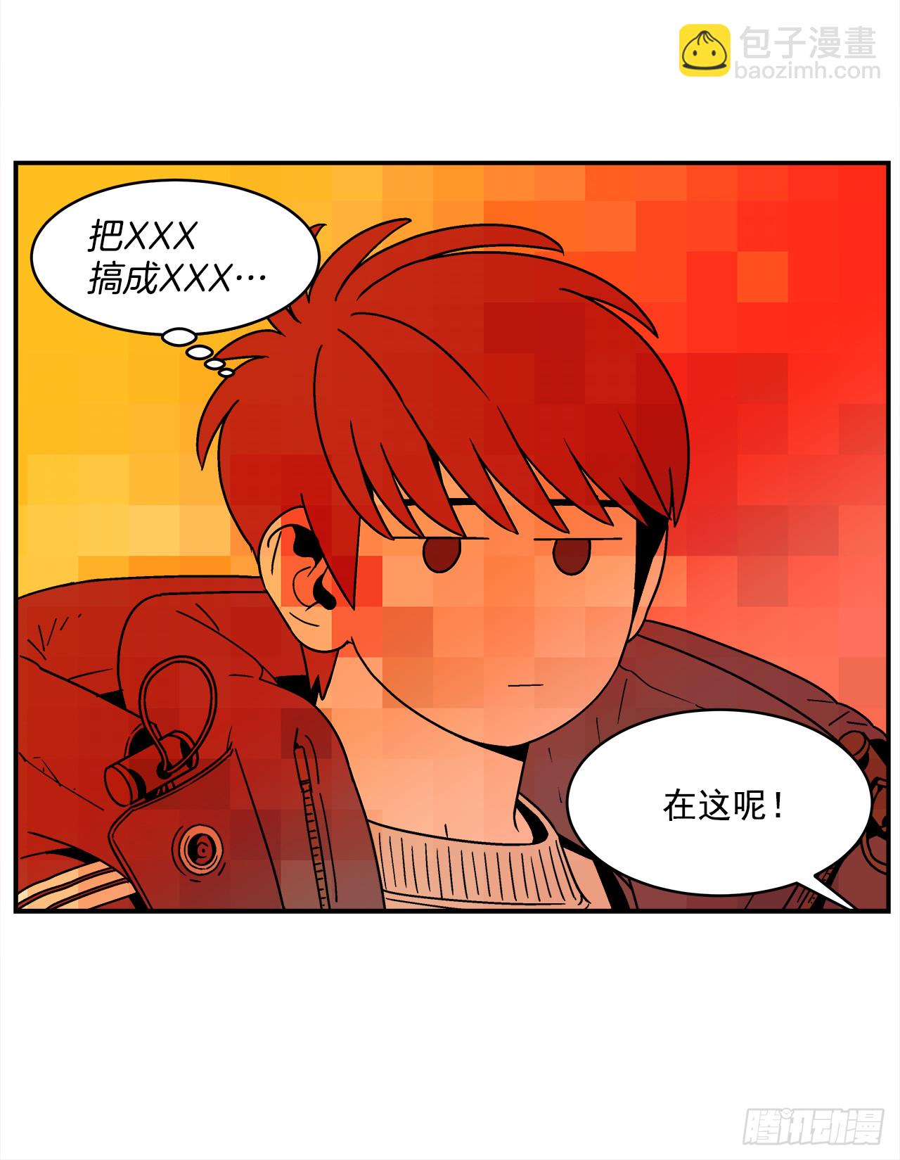 《关于欲望这件事》76.番外18 郊游背包的秘密 第7页