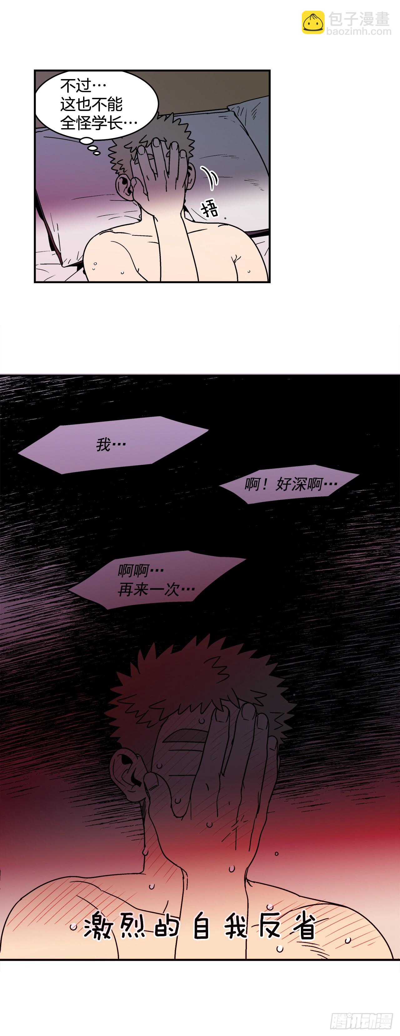 《关于欲望这件事》77.番外19 全部用光 第13页