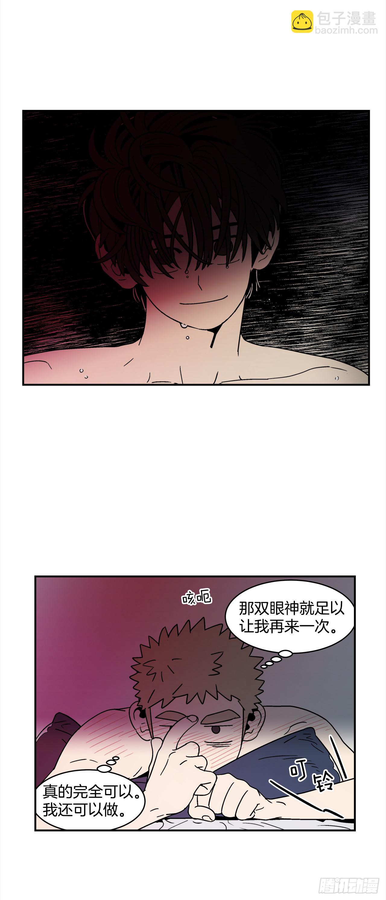 《关于欲望这件事》77.番外19 全部用光 第15页