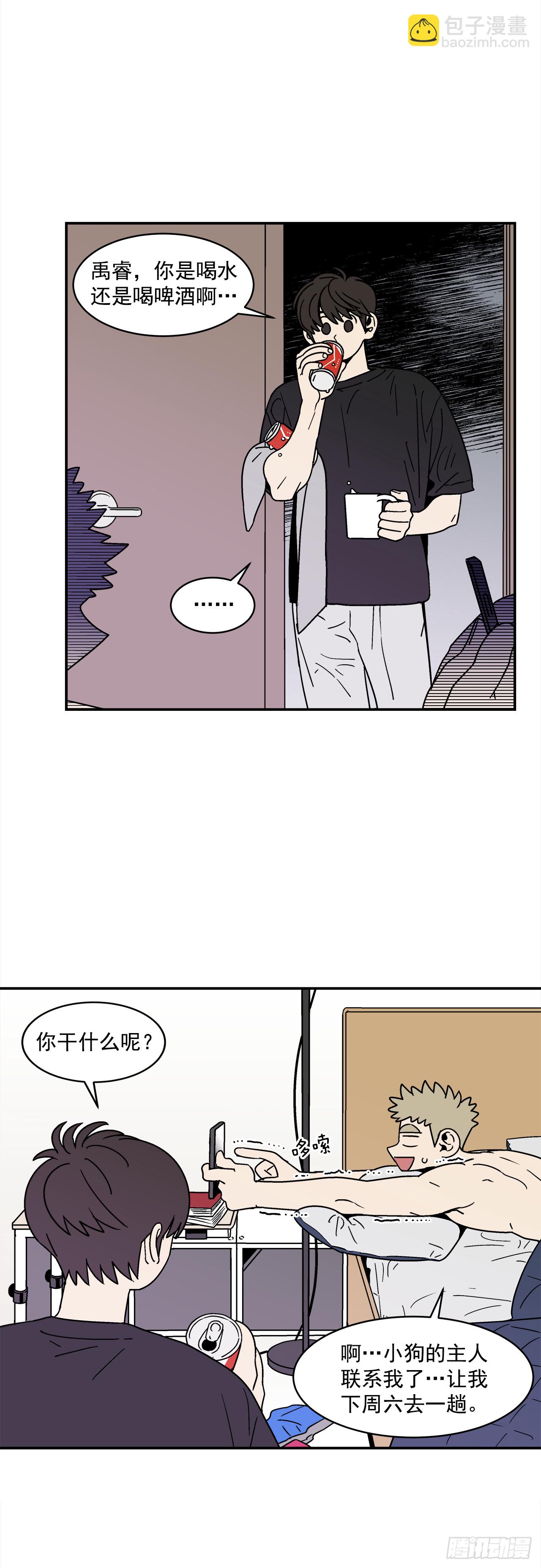 《关于欲望这件事》77.番外19 全部用光 第17页