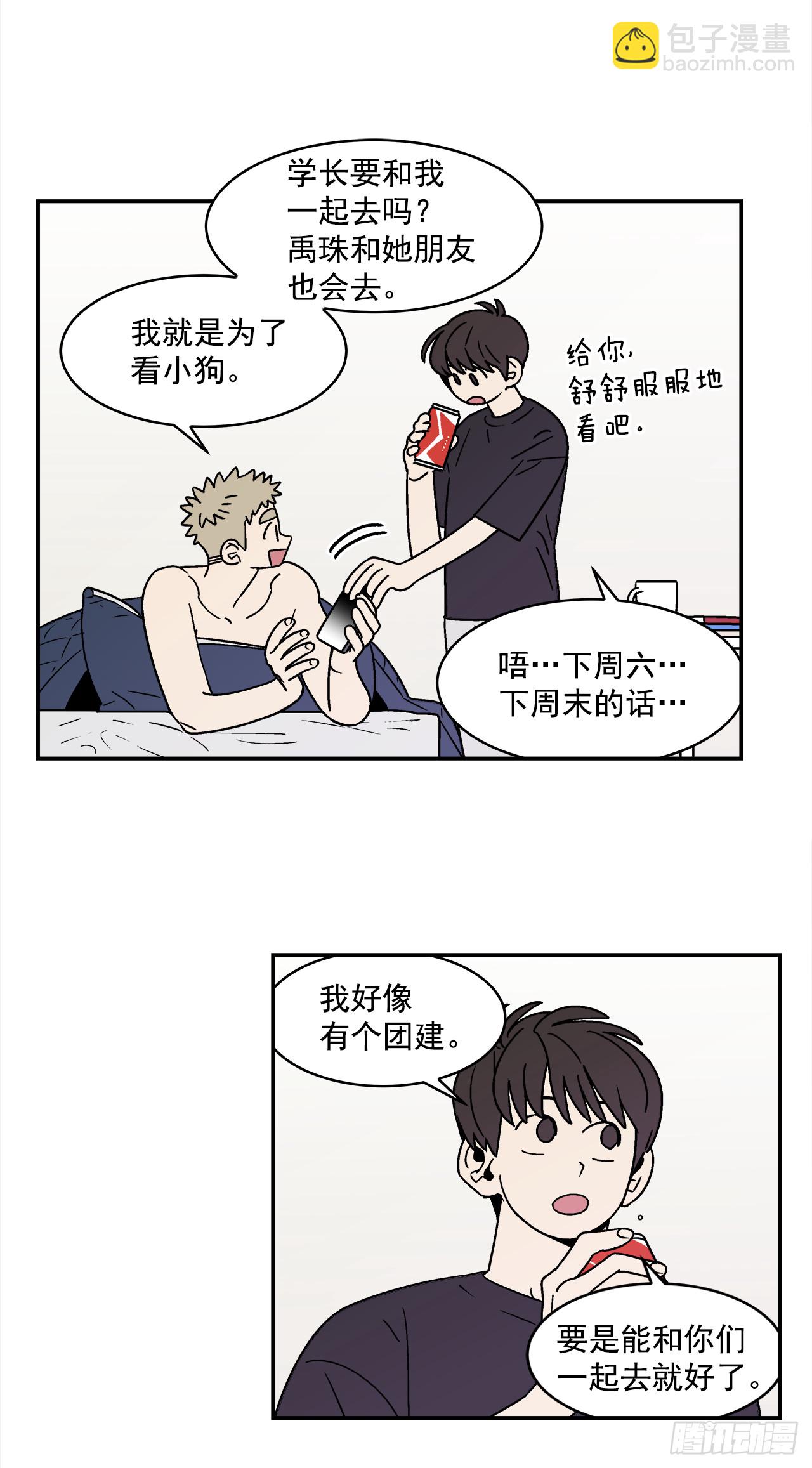 《关于欲望这件事》77.番外19 全部用光 第18页