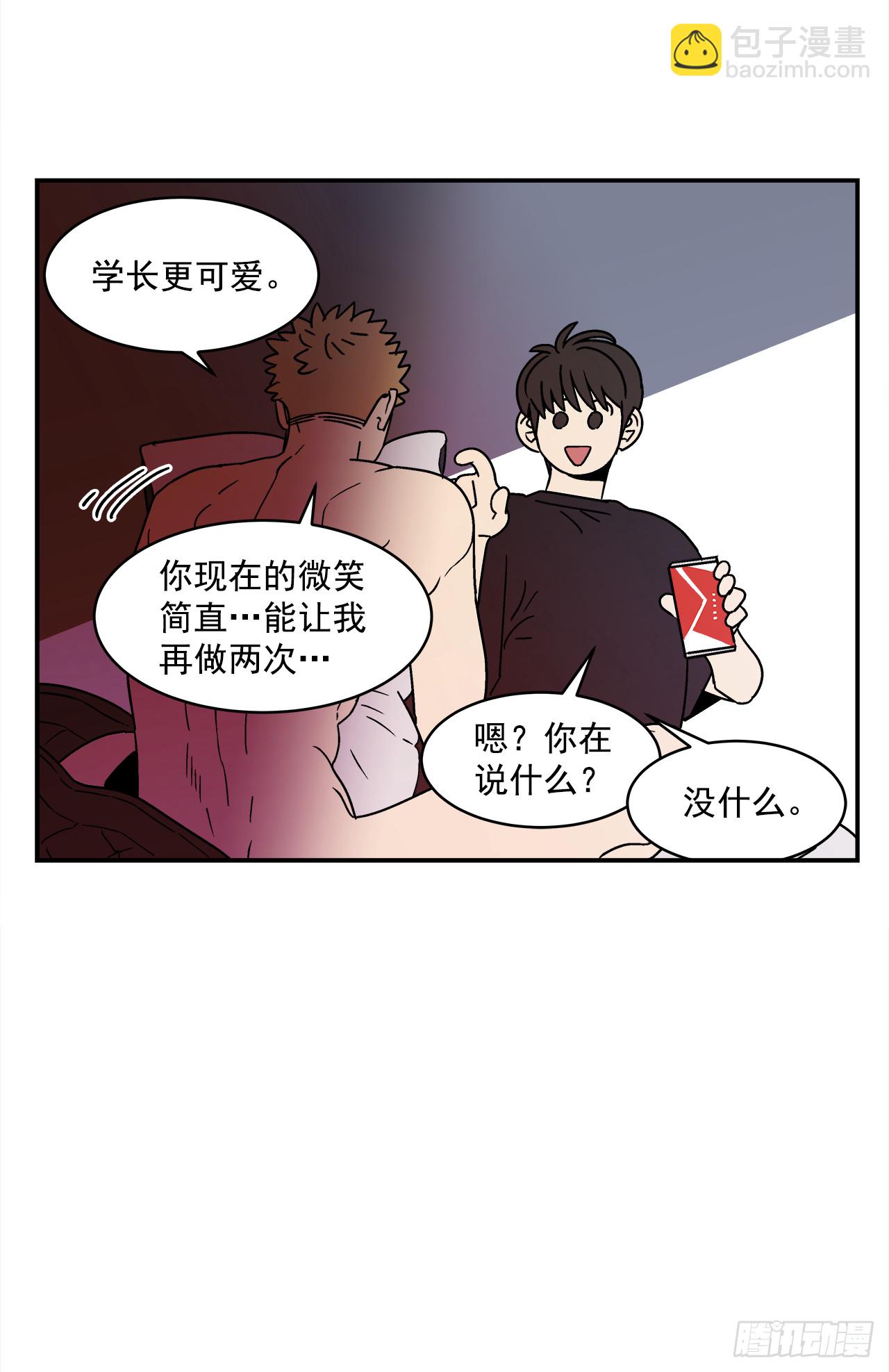 《关于欲望这件事》77.番外19 全部用光 第21页