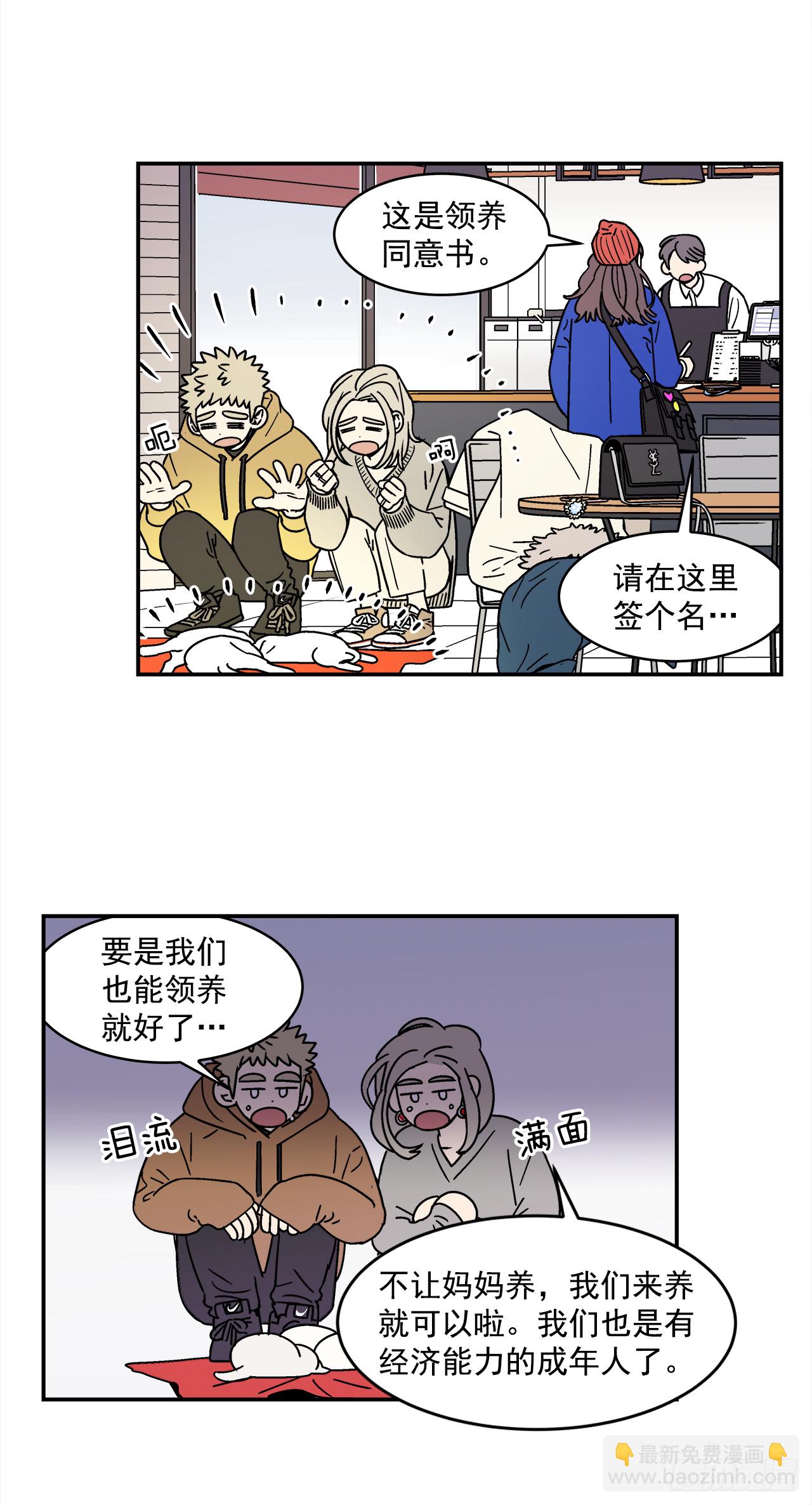 《关于欲望这件事》77.番外19 全部用光 第23页