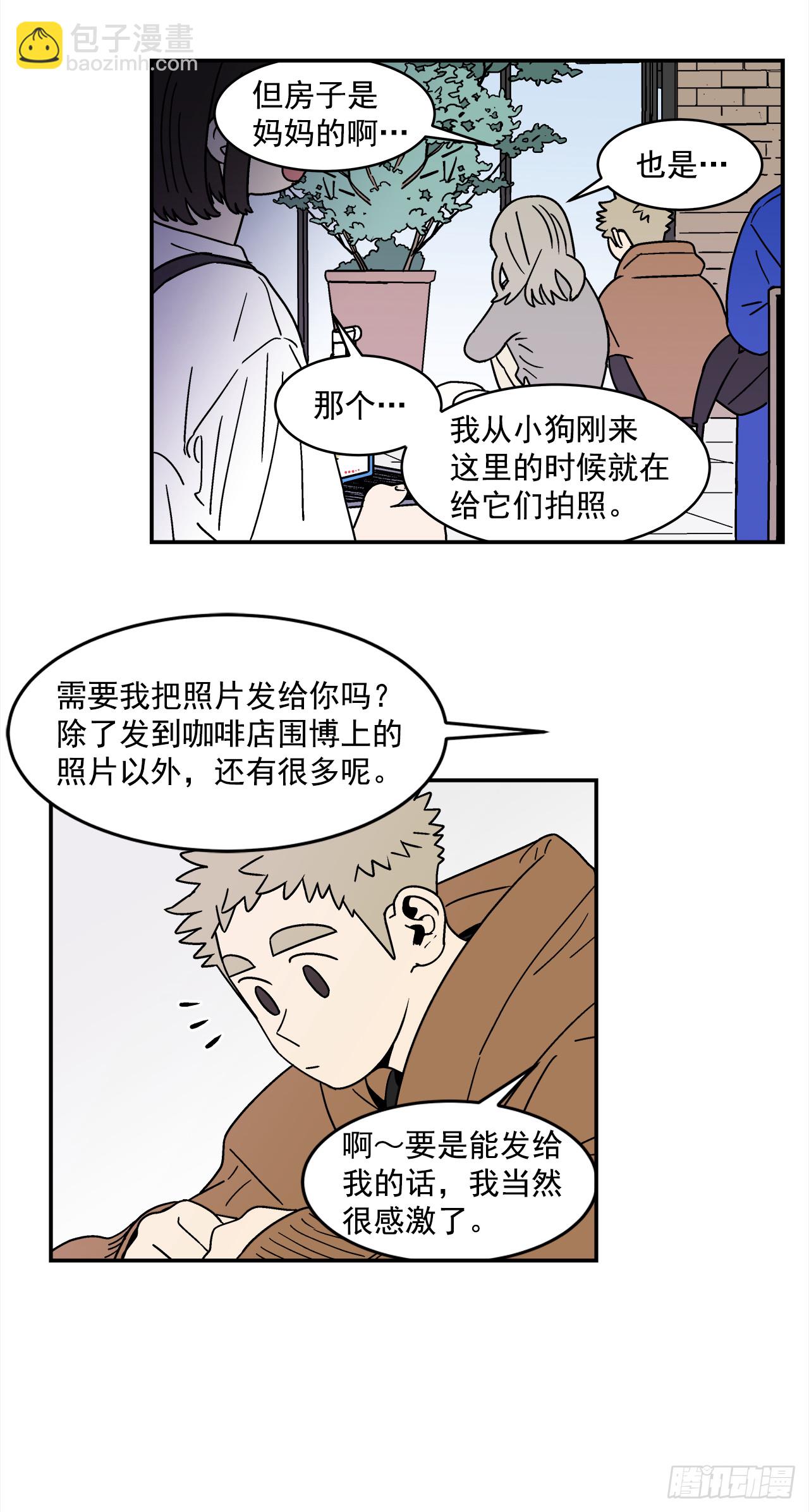 《关于欲望这件事》77.番外19 全部用光 第24页