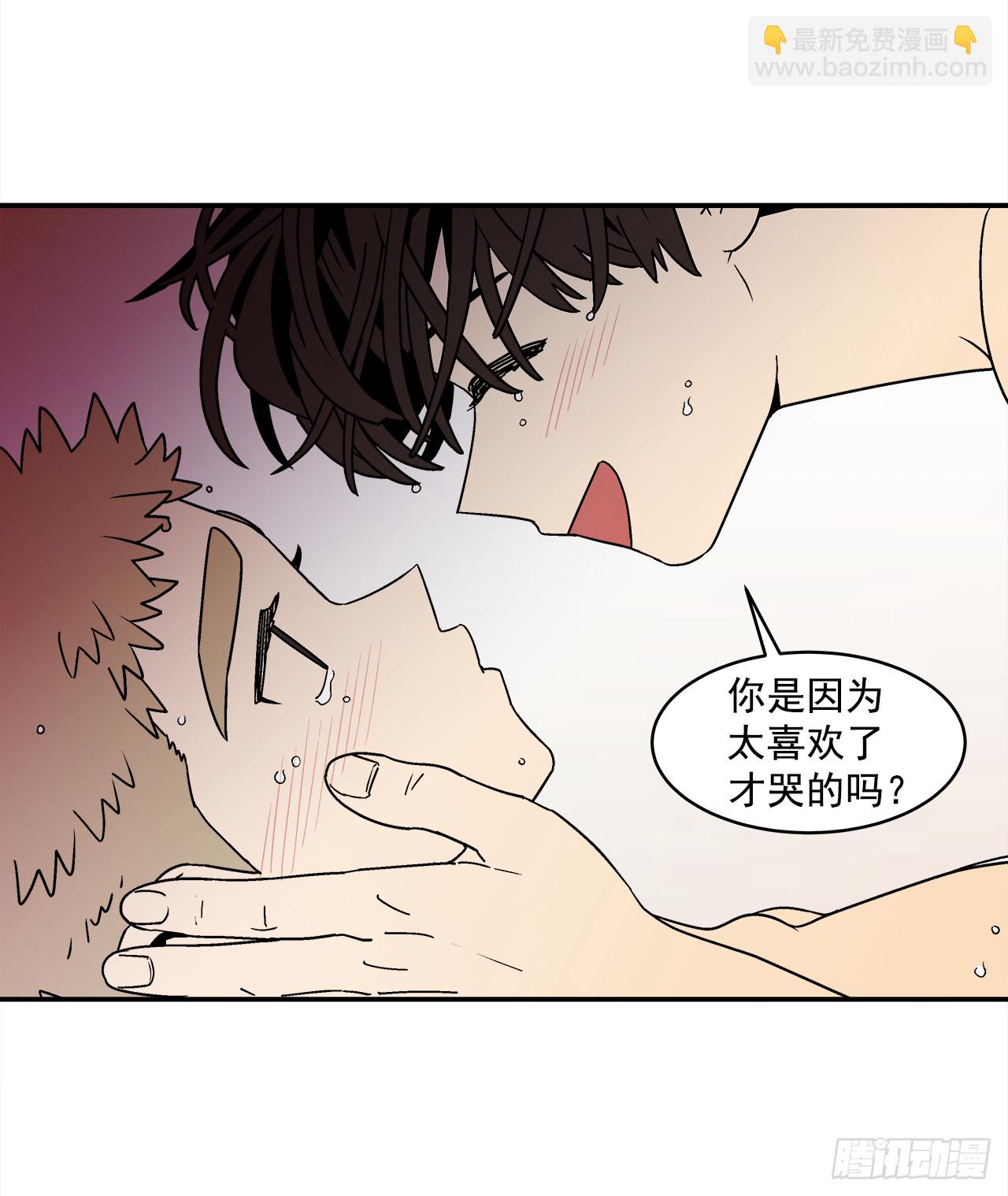 《关于欲望这件事》77.番外19 全部用光 第5页