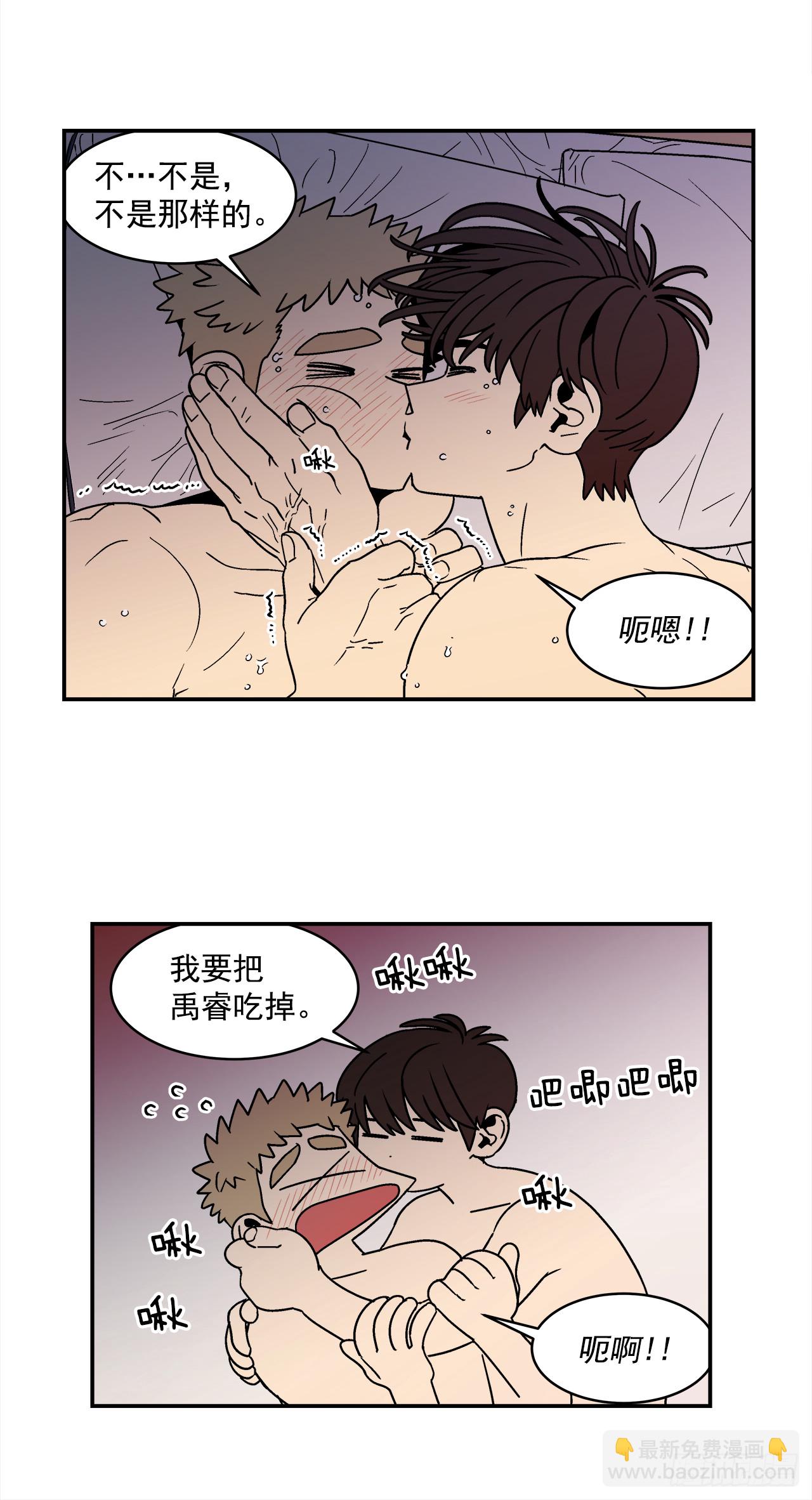《关于欲望这件事》77.番外19 全部用光 第6页