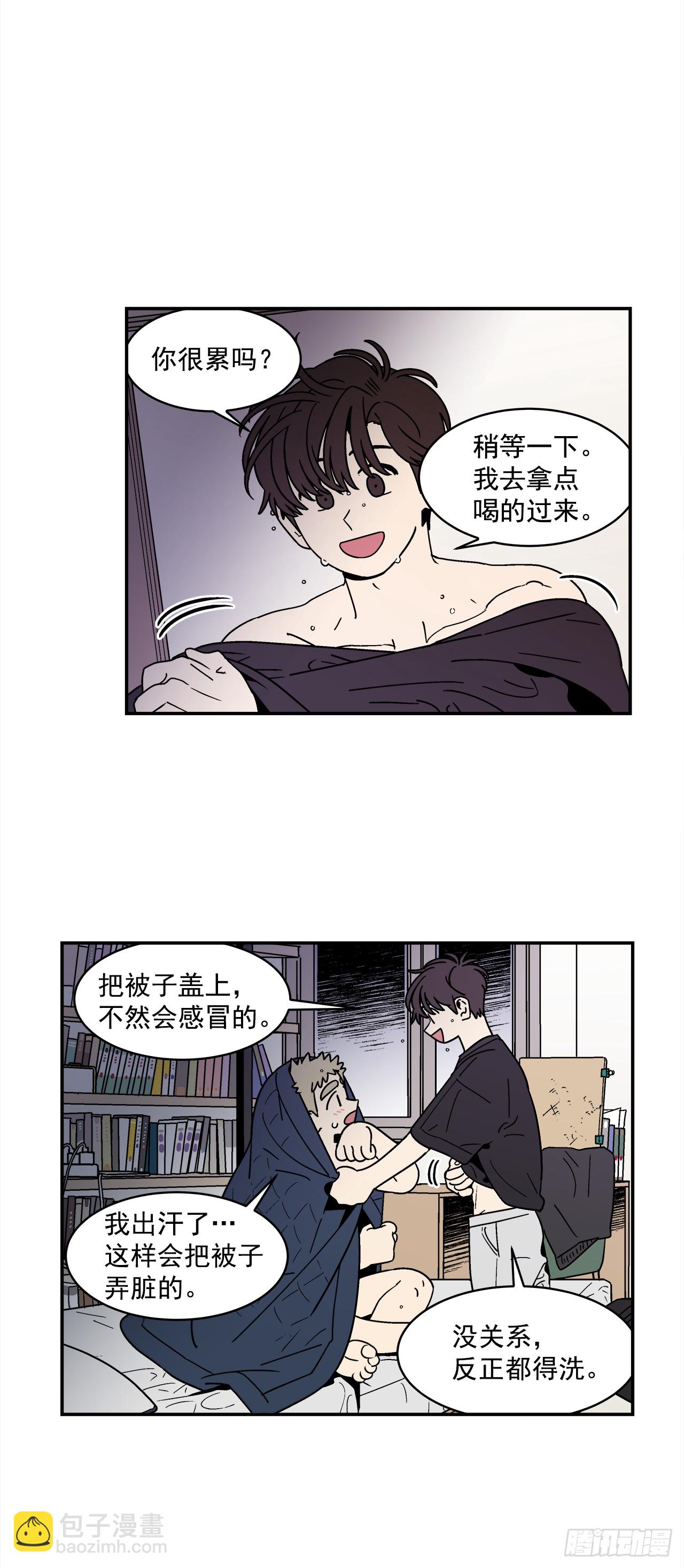 《关于欲望这件事》77.番外19 全部用光 第7页