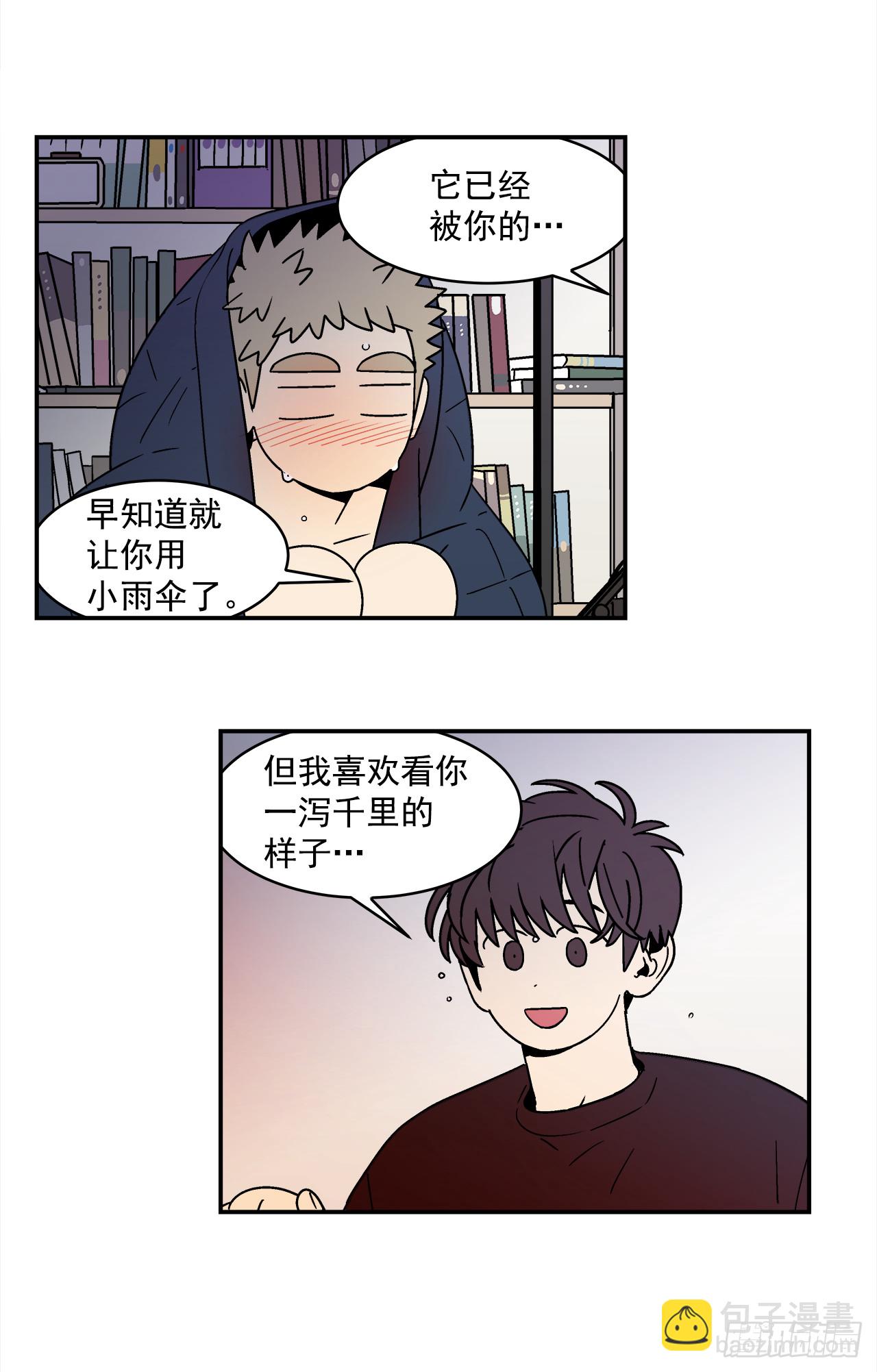 《关于欲望这件事》77.番外19 全部用光 第8页