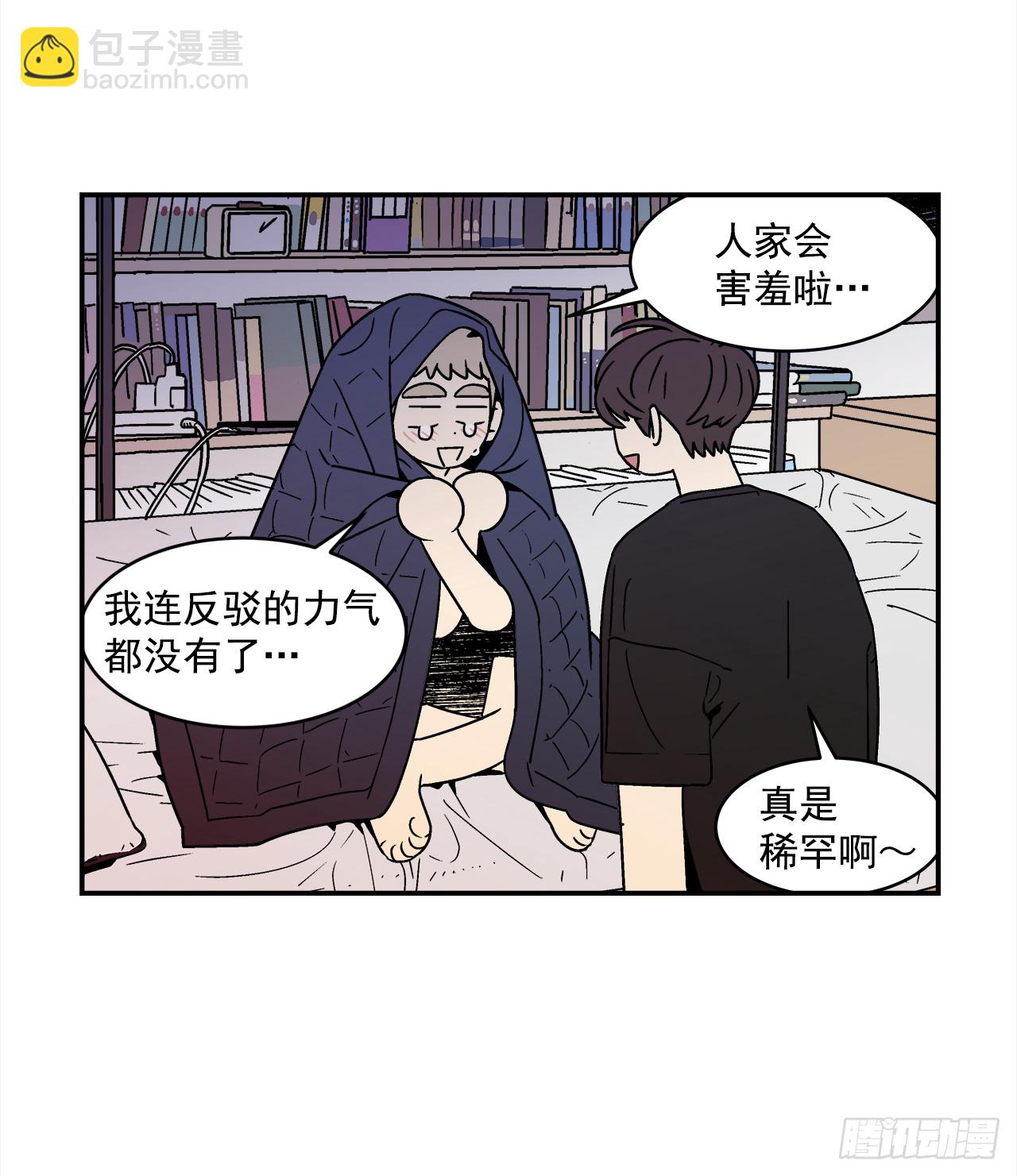 《关于欲望这件事》77.番外19 全部用光 第9页