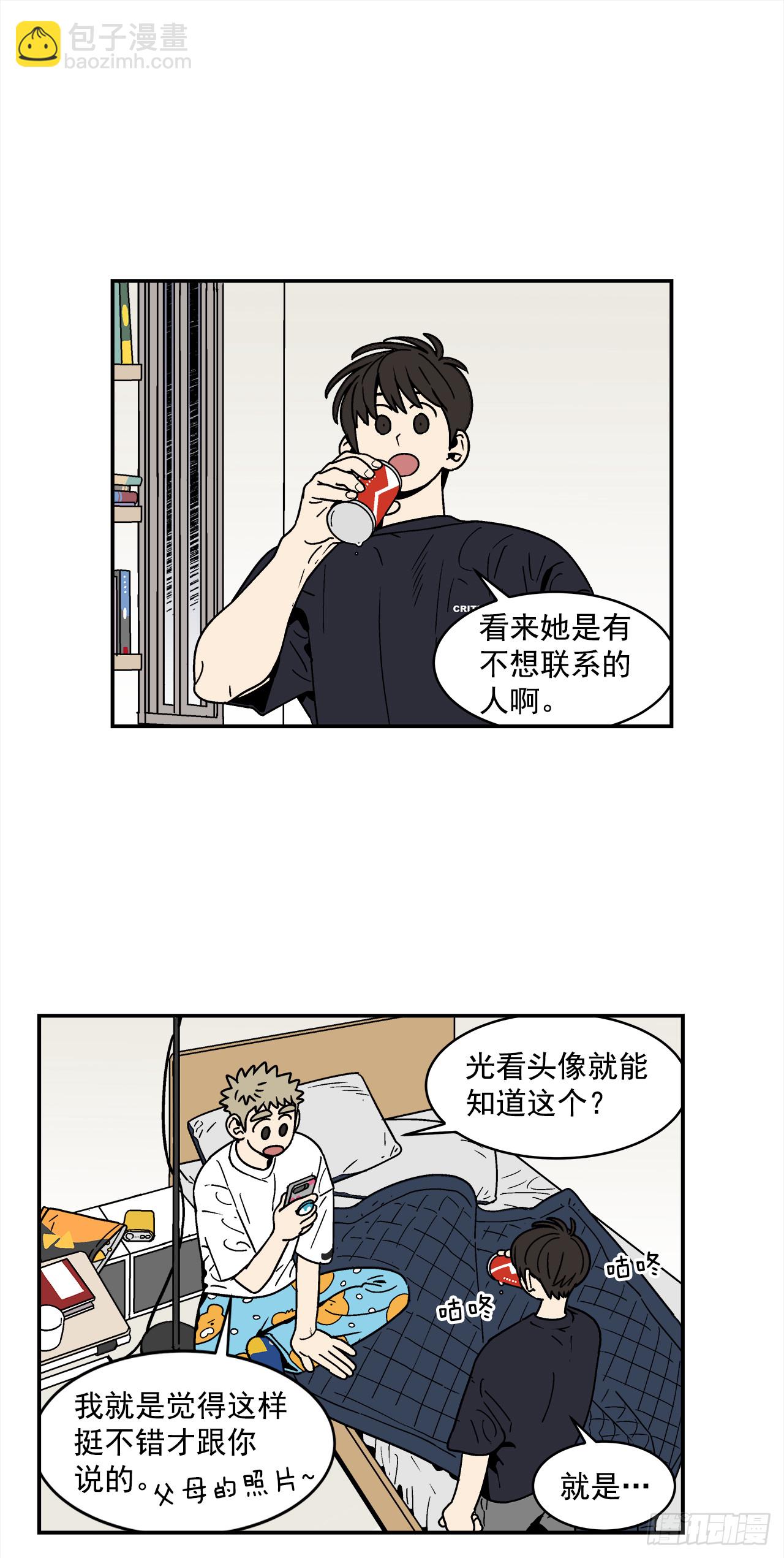 《关于欲望这件事》78.番外20 命运般的爱情 第12页